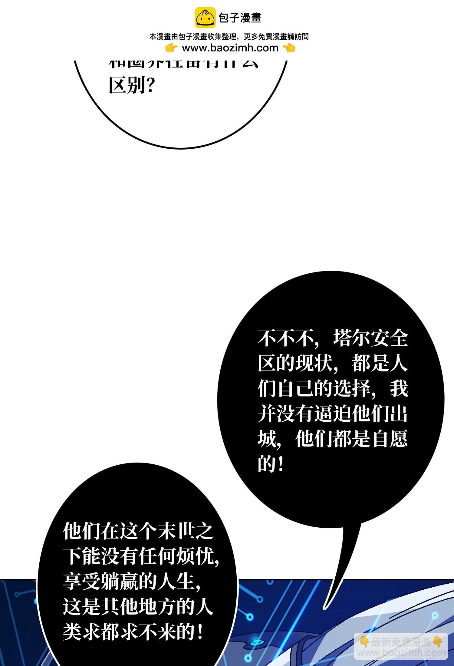 第49话 概率为0