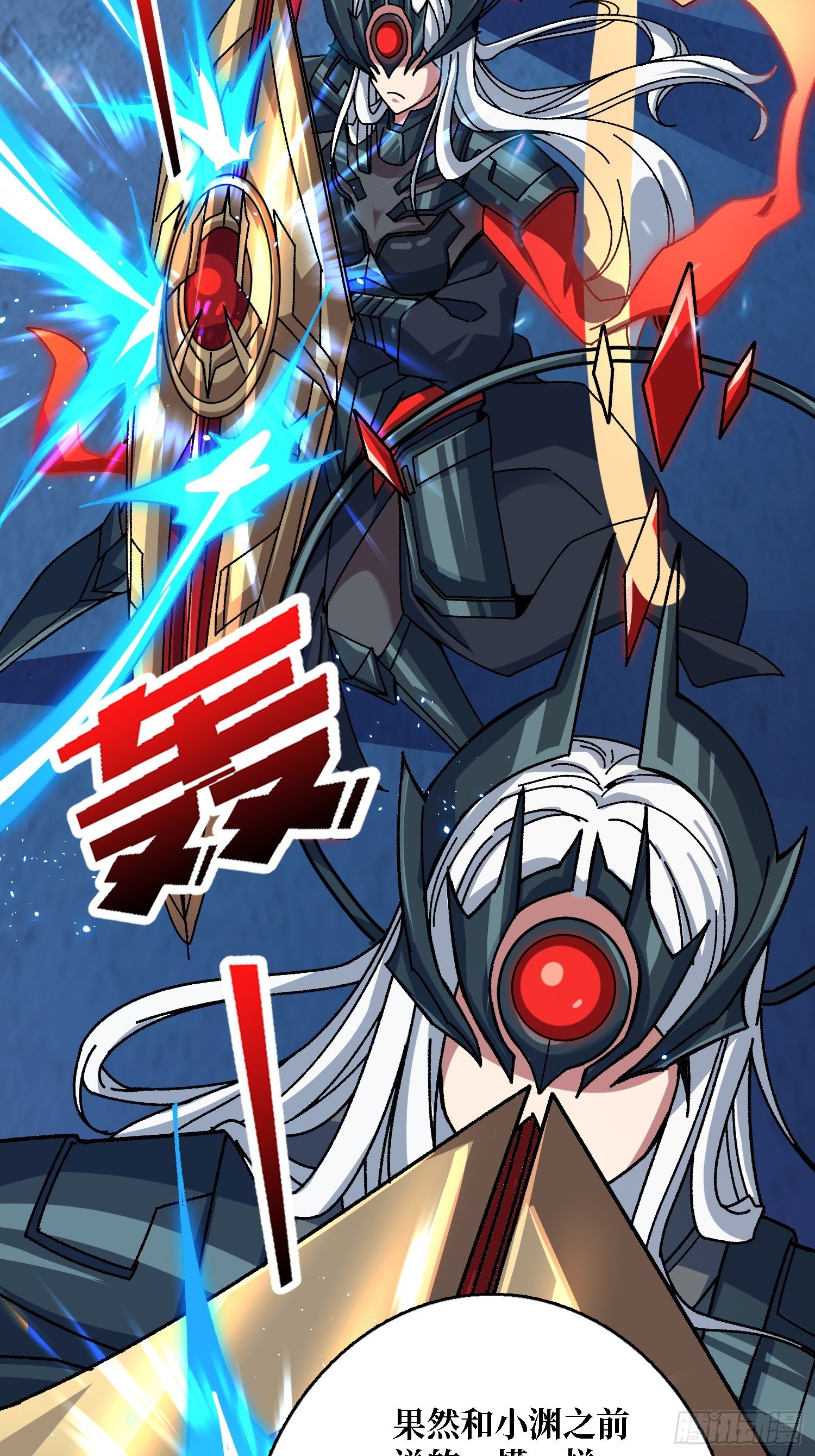 第50话 火与铁之神