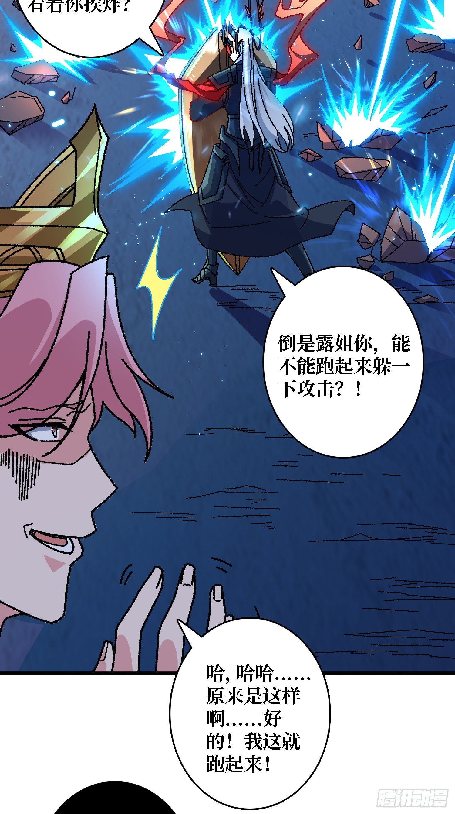 第50话 火与铁之神