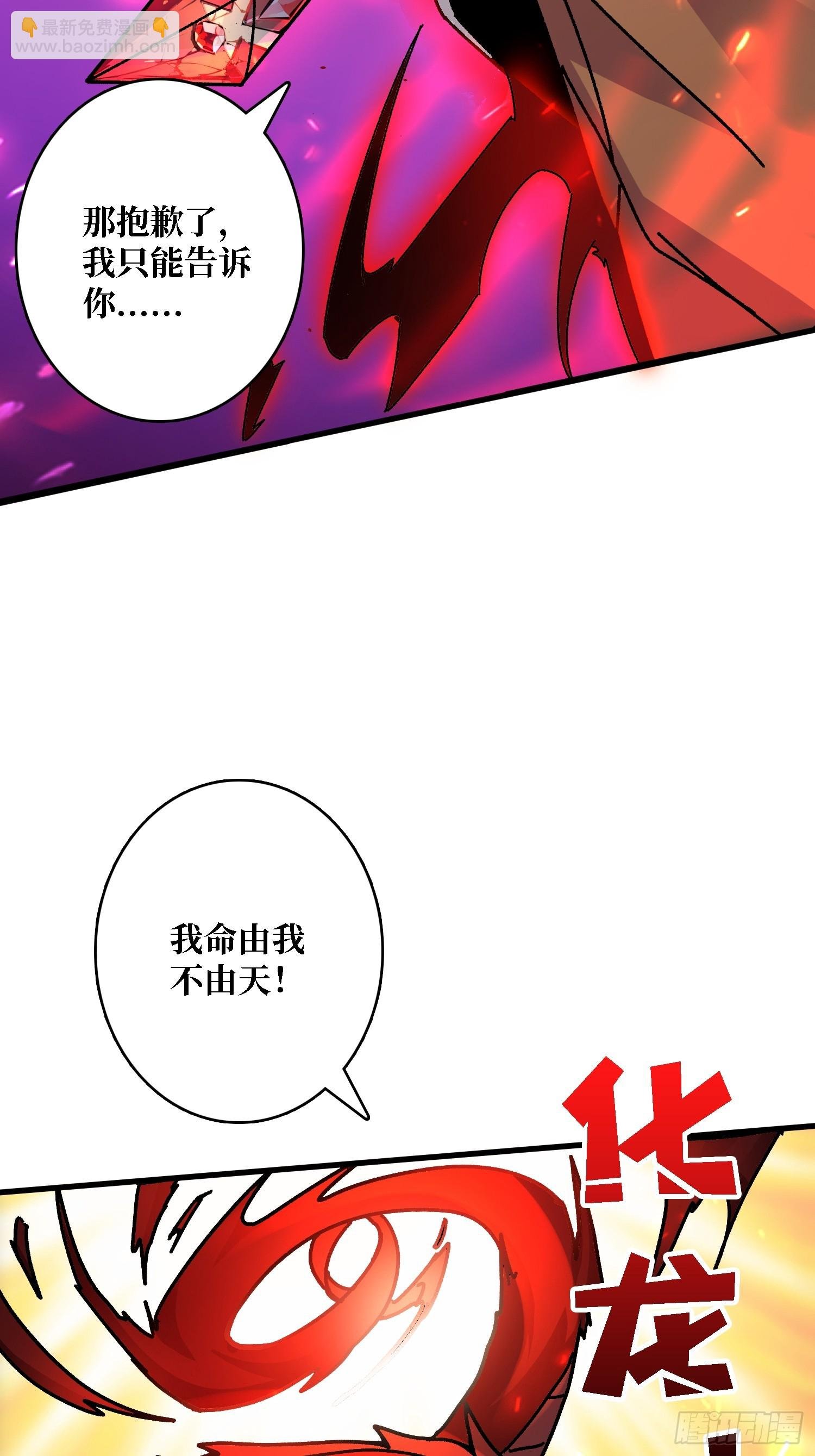 第50话 火与铁之神