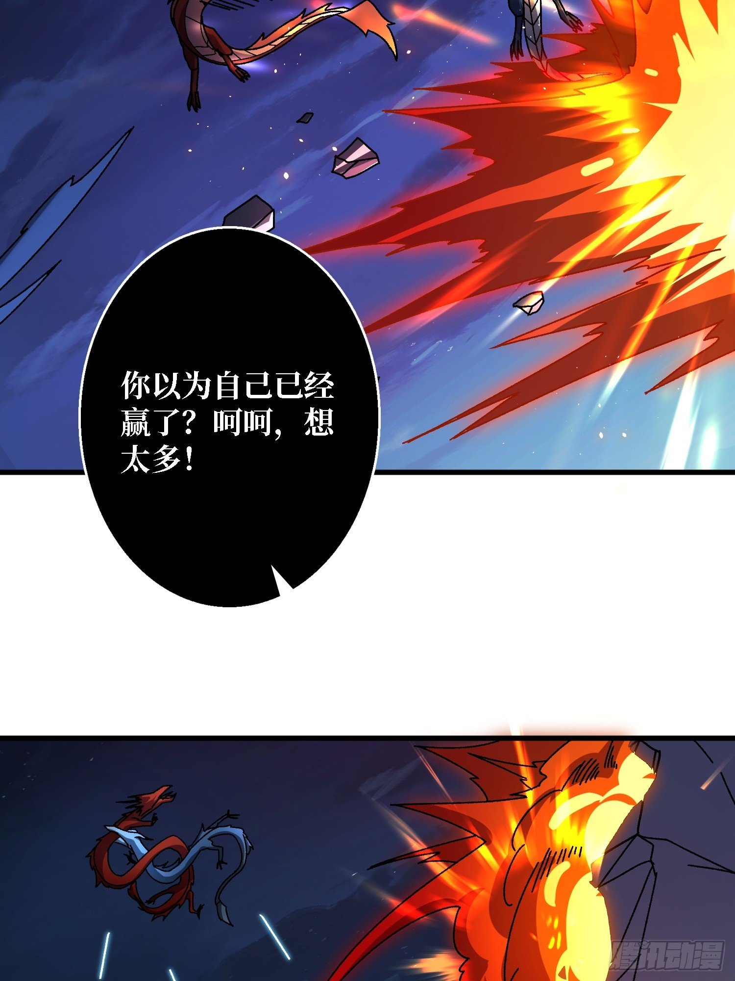 第50话 火与铁之神