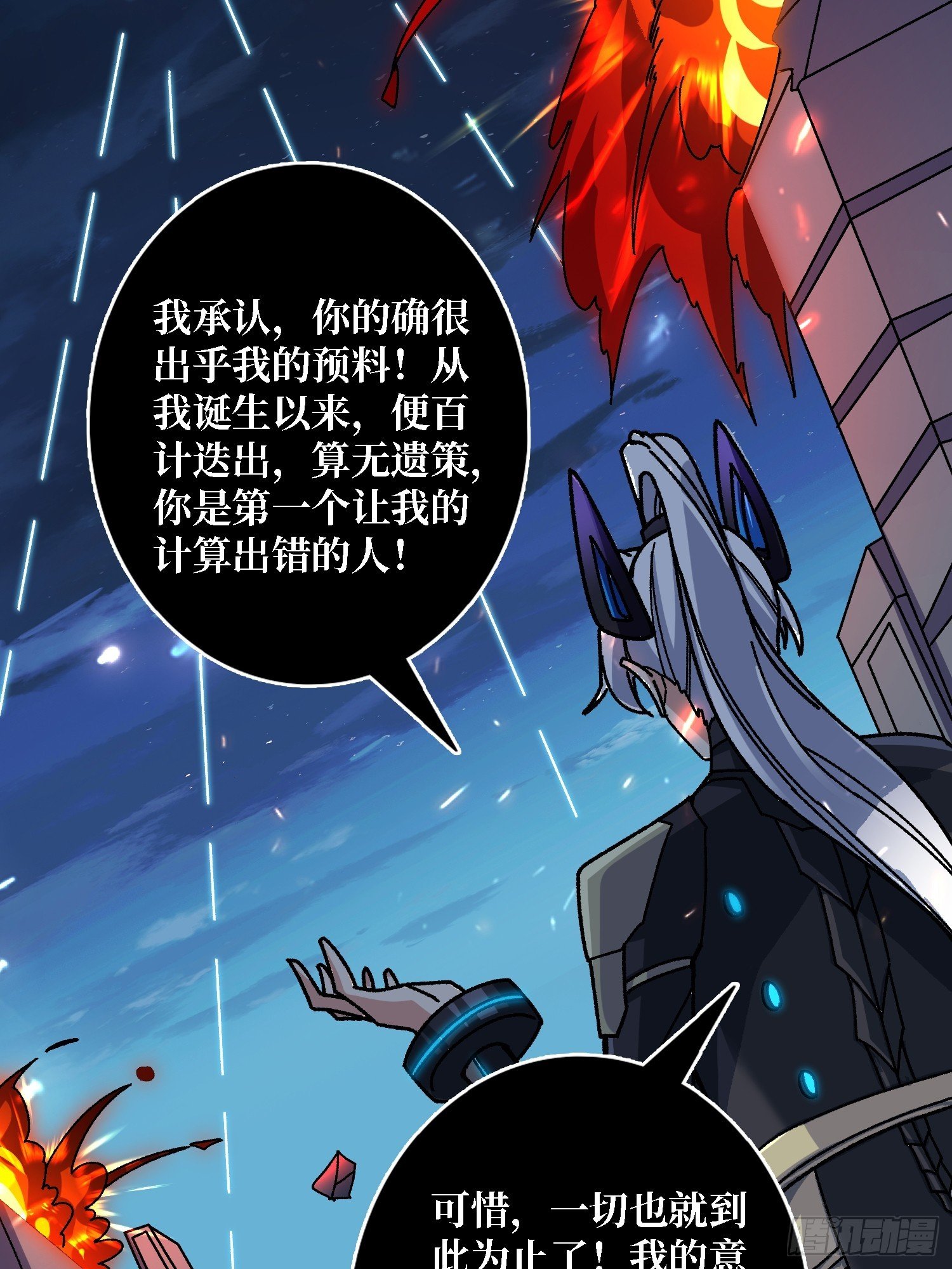 第50话 火与铁之神