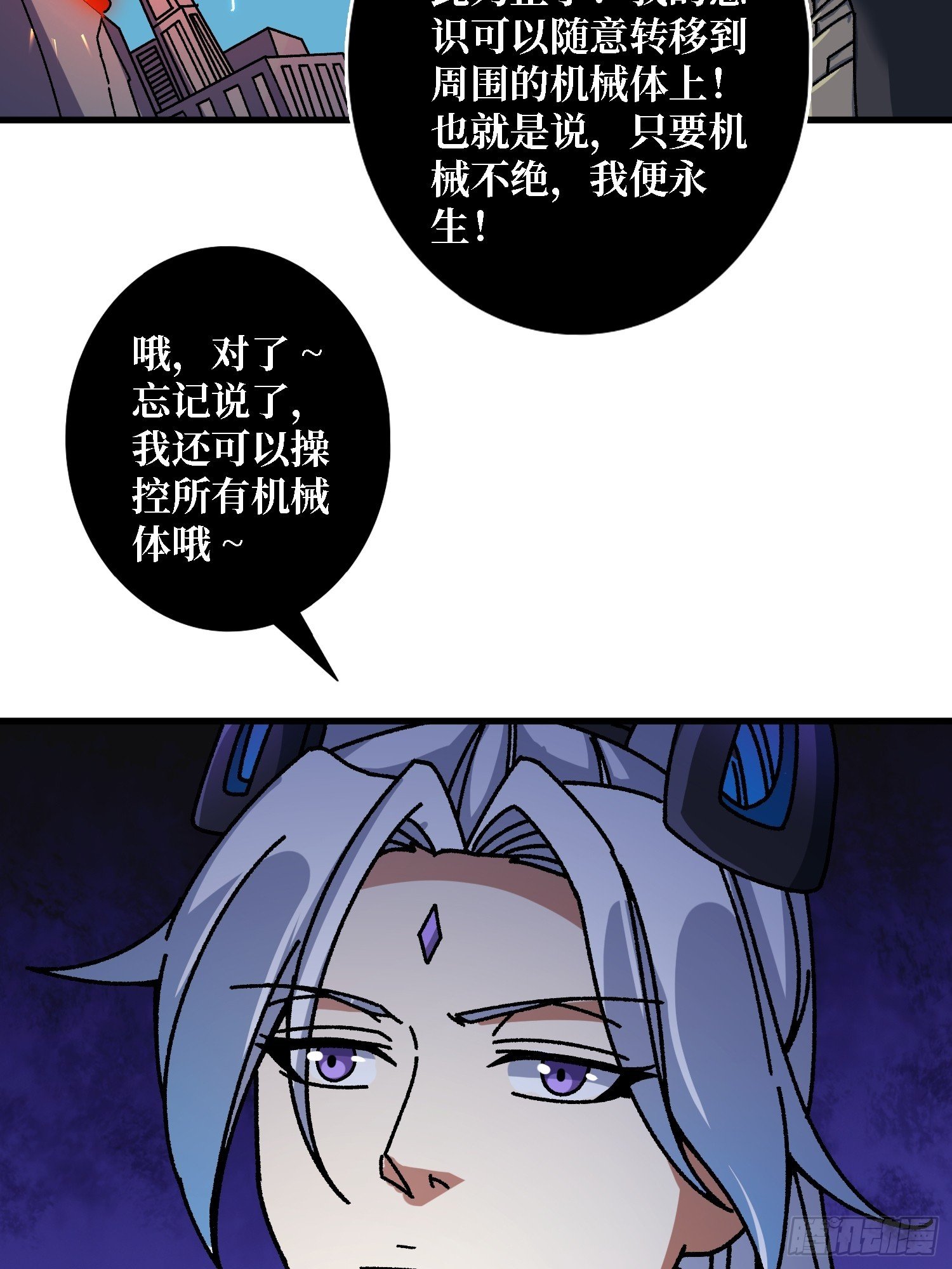 第50话 火与铁之神