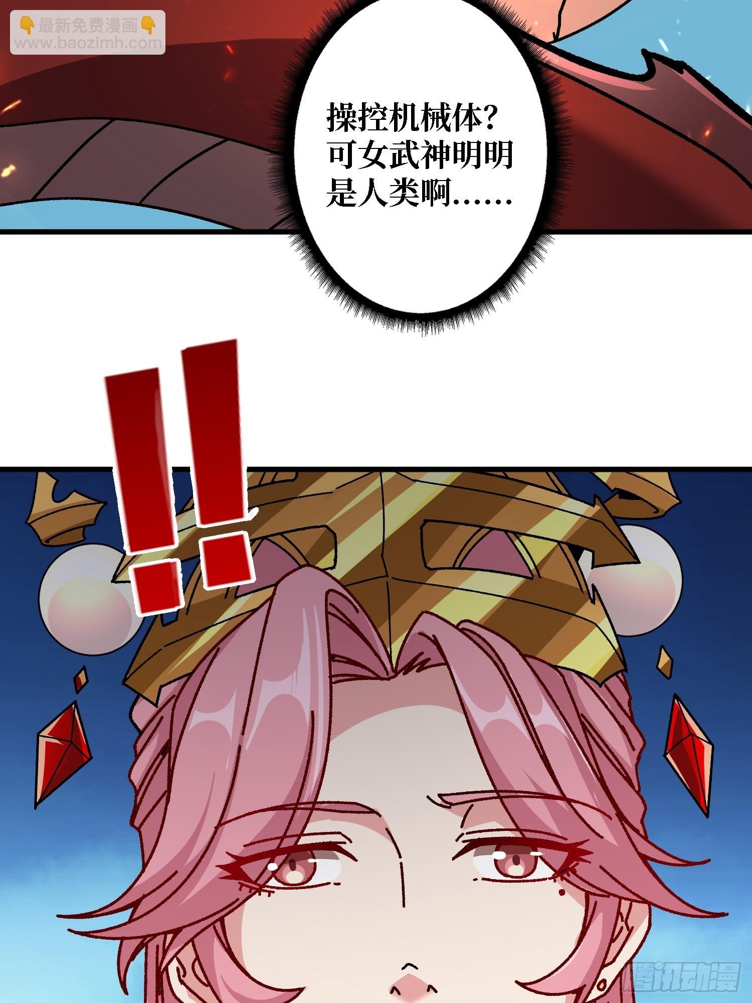 第50话 火与铁之神
