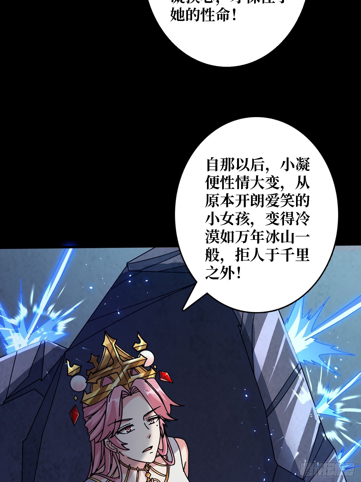 第50话 火与铁之神