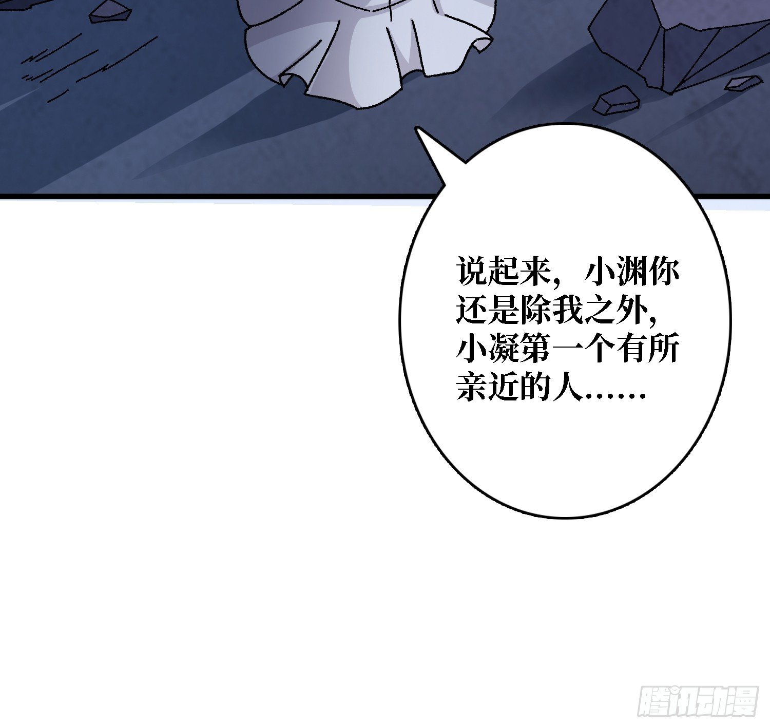 第50话 火与铁之神