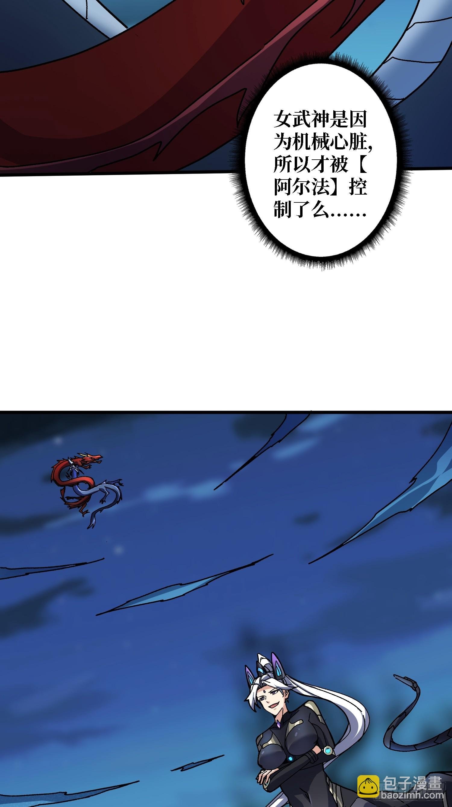 第50话 火与铁之神