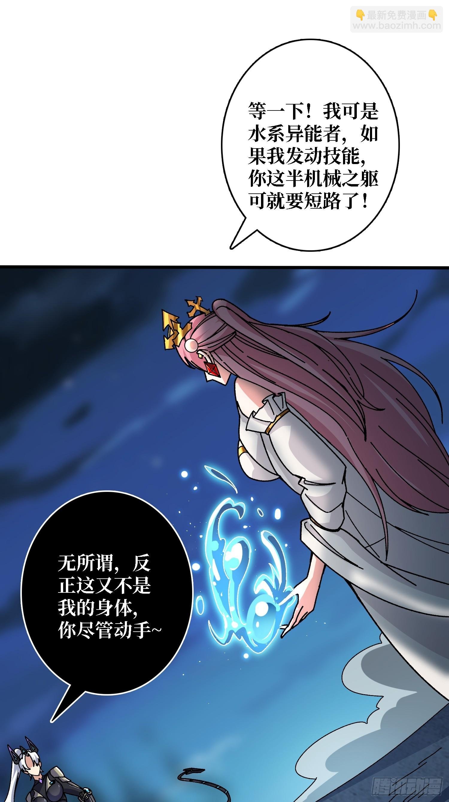 第50话 火与铁之神