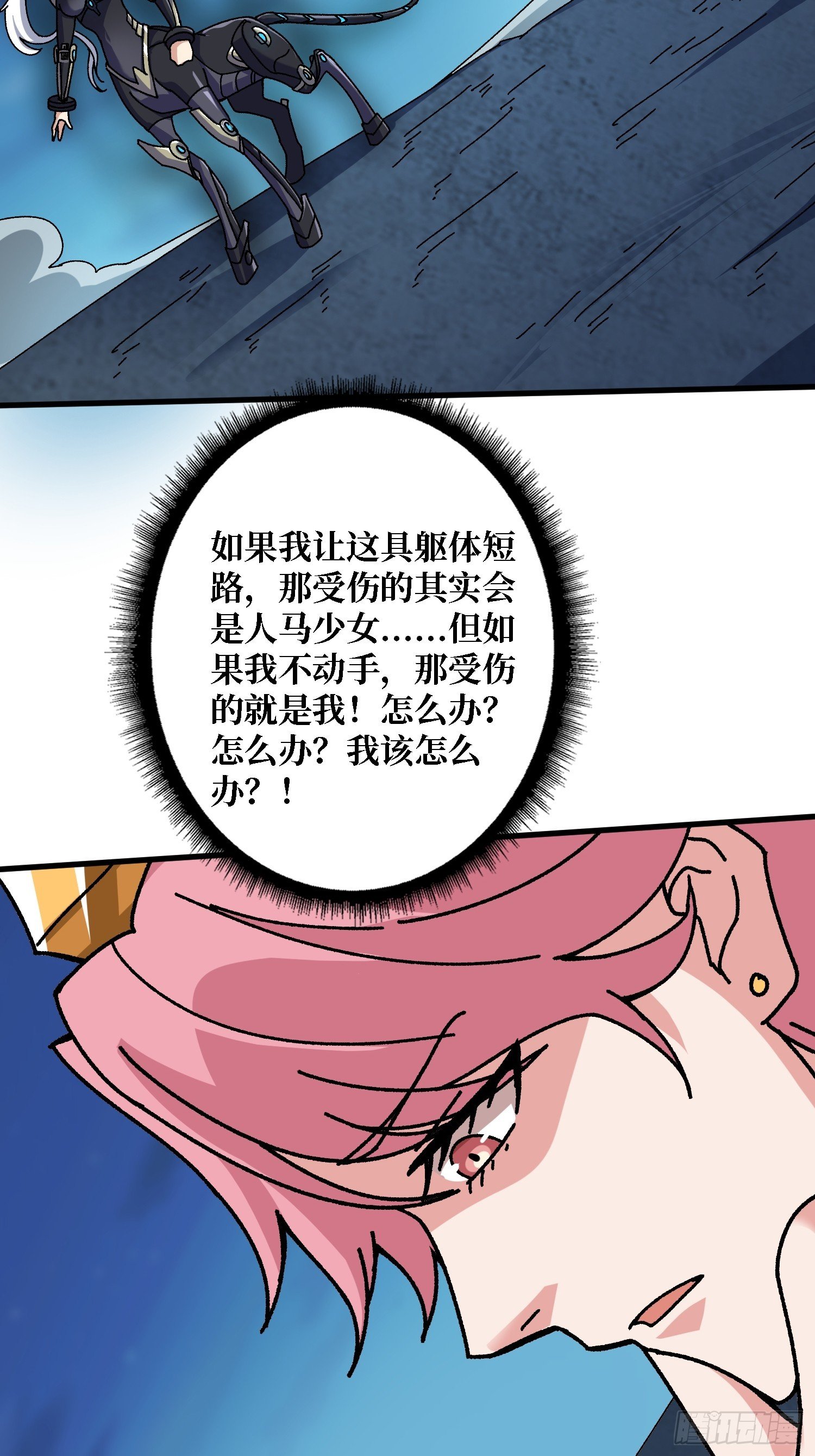 第50话 火与铁之神