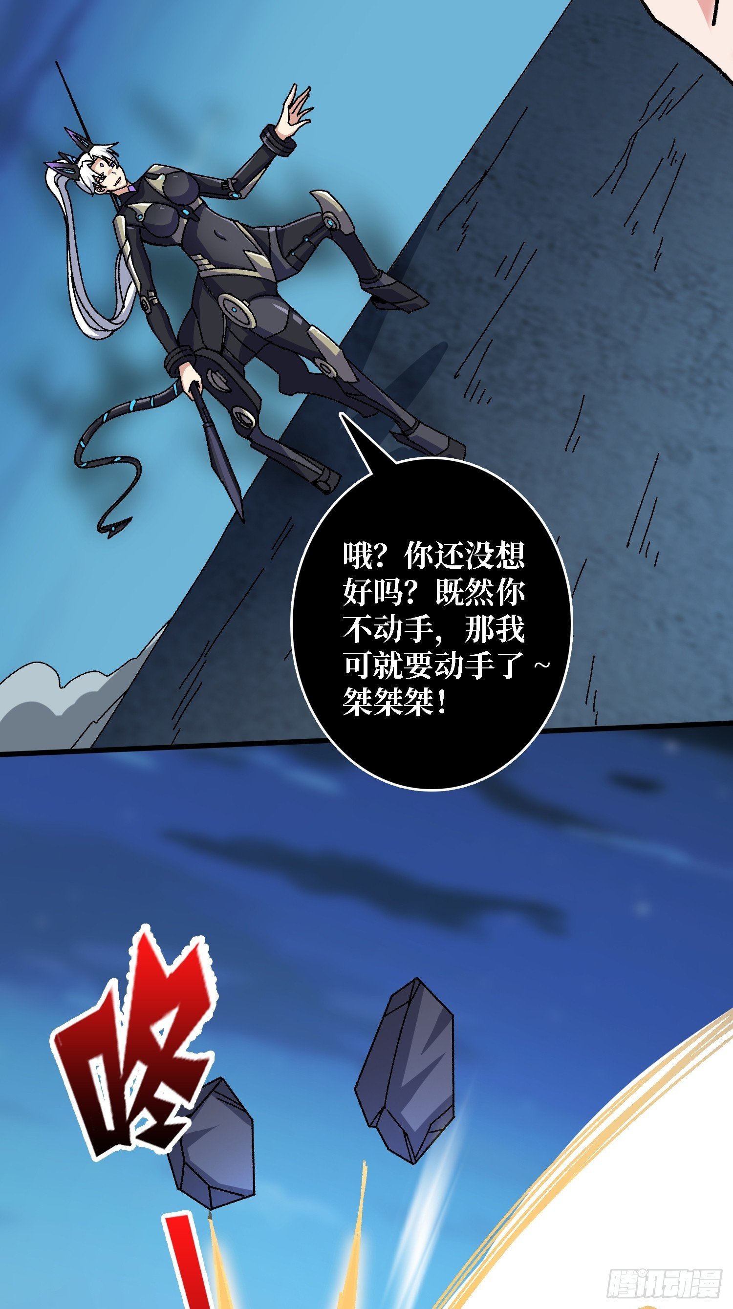 第50话 火与铁之神