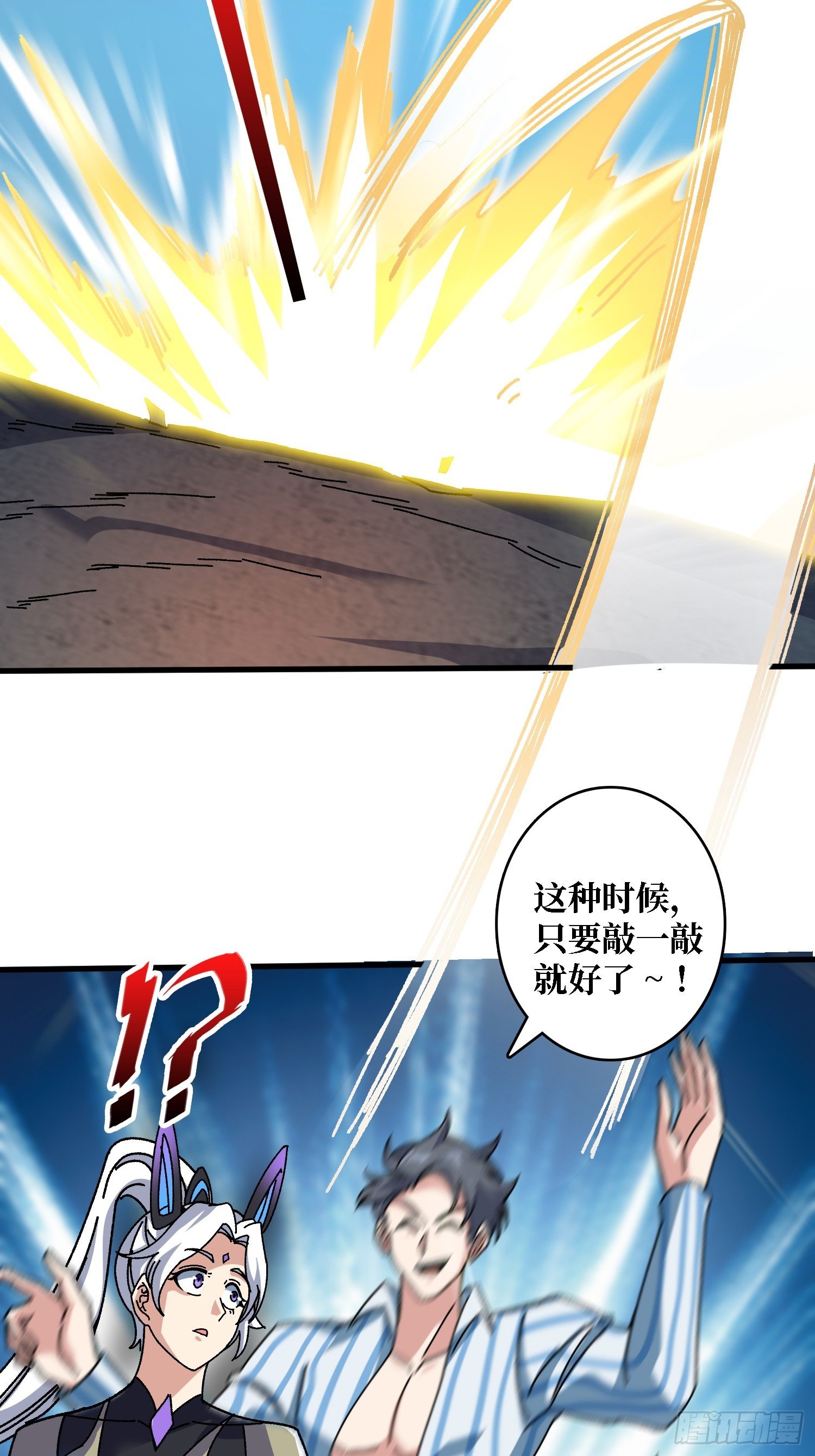 第50话 火与铁之神