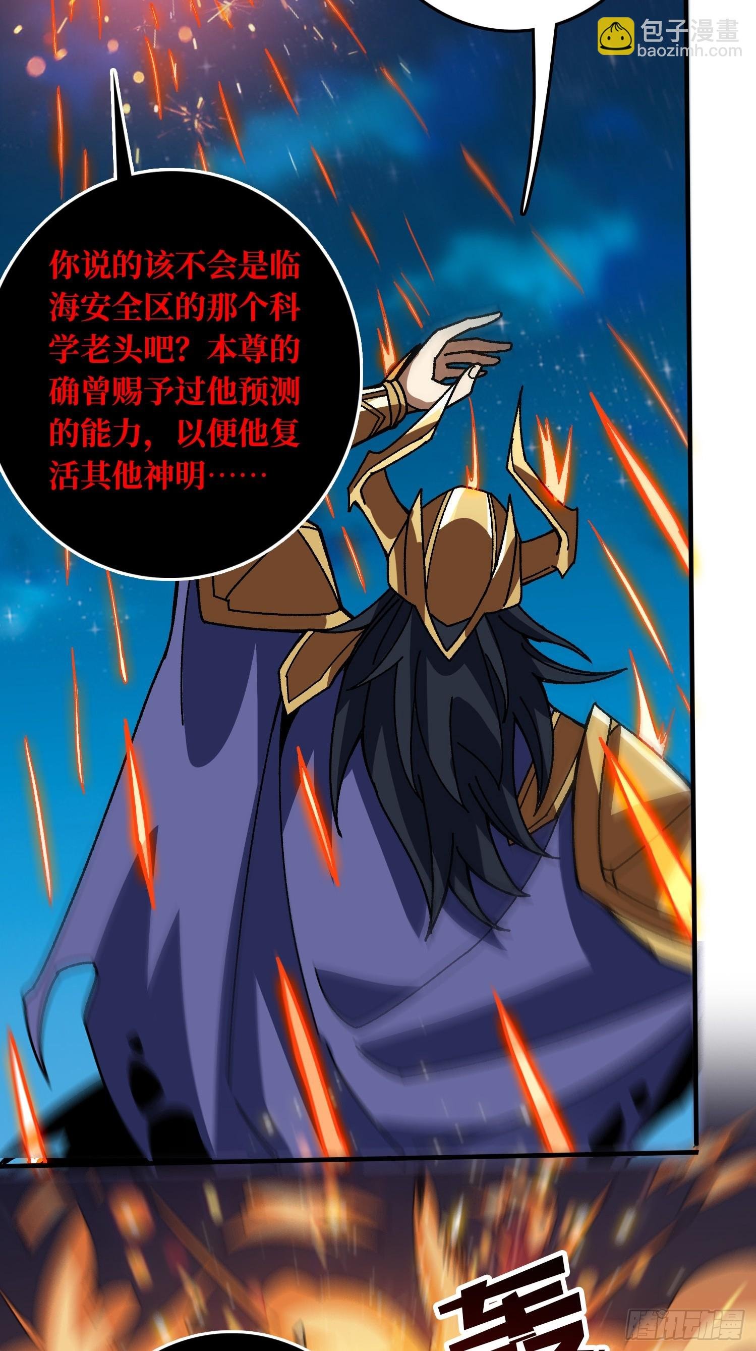 第51话 神也无法看透的男人