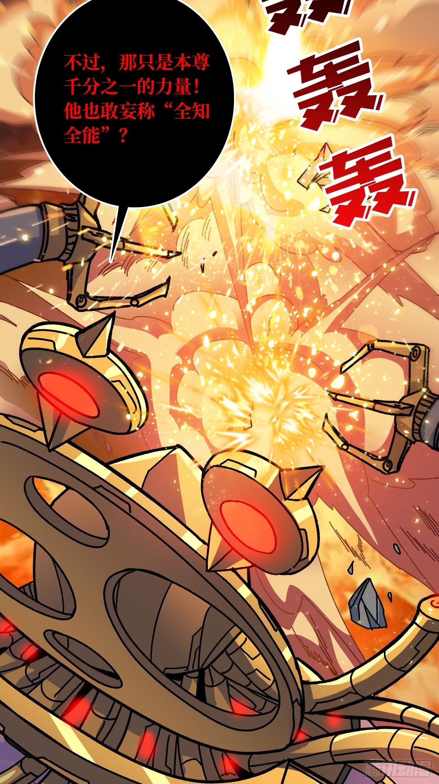 第51话 神也无法看透的男人