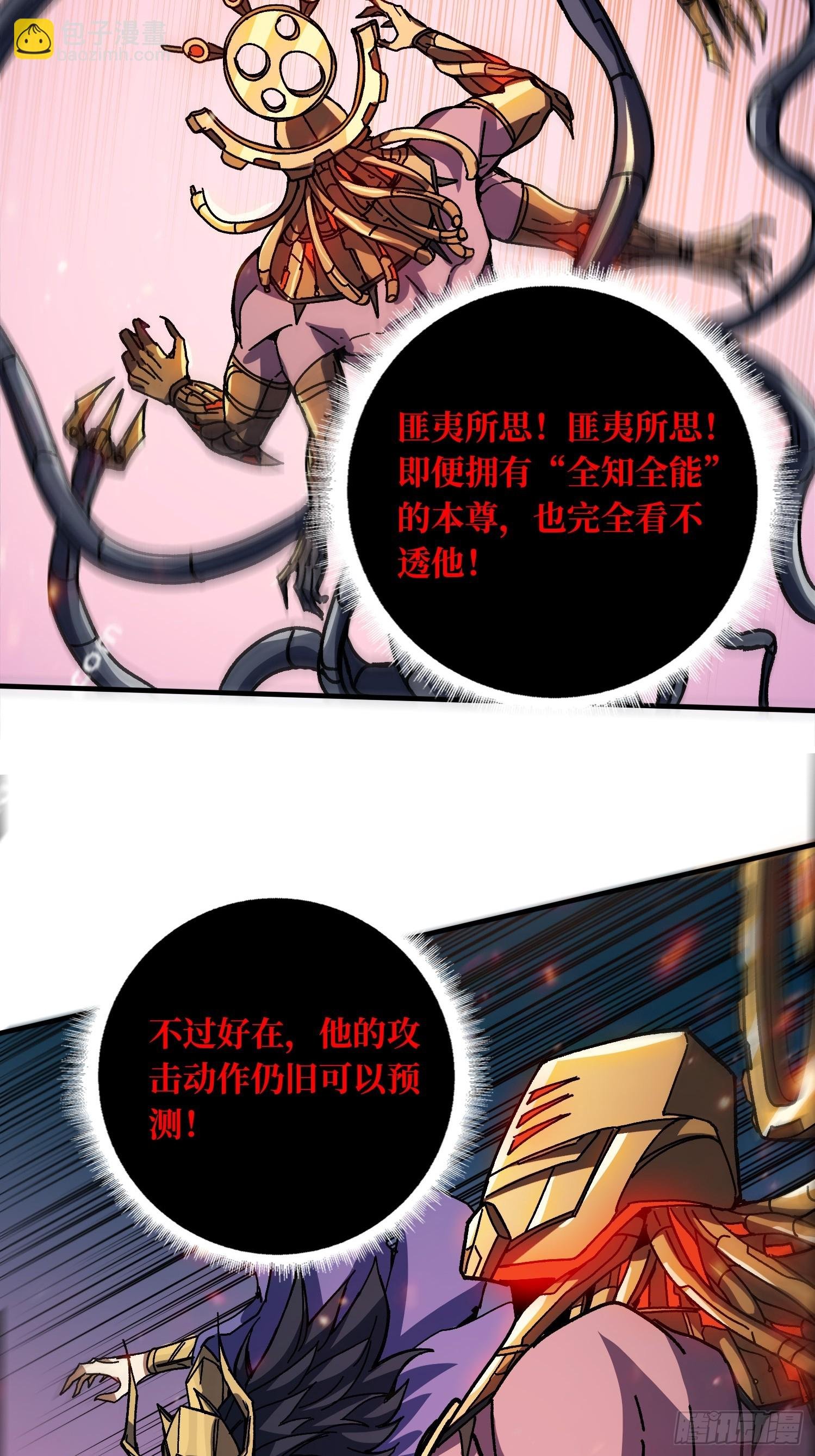 第51话 神也无法看透的男人