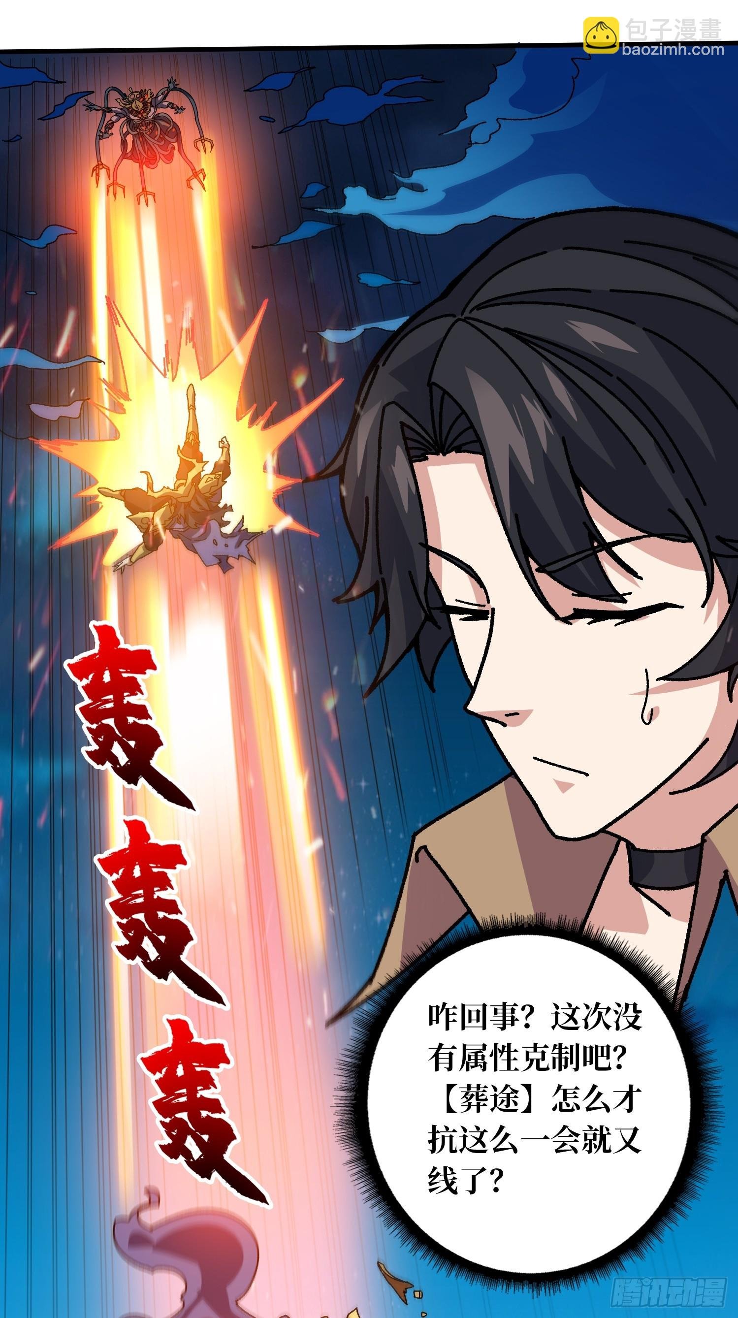 第51话 神也无法看透的男人