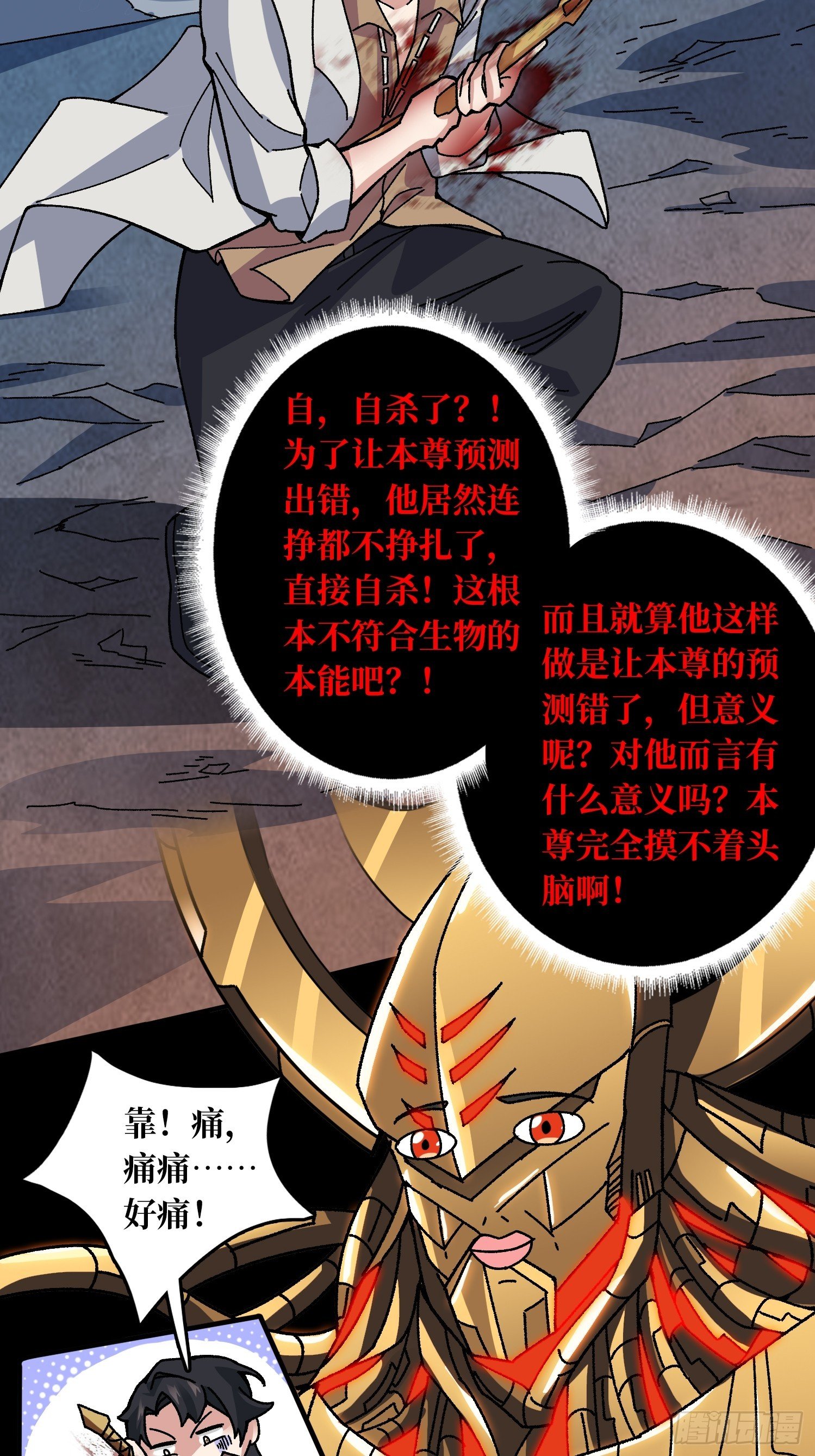 第51话 神也无法看透的男人