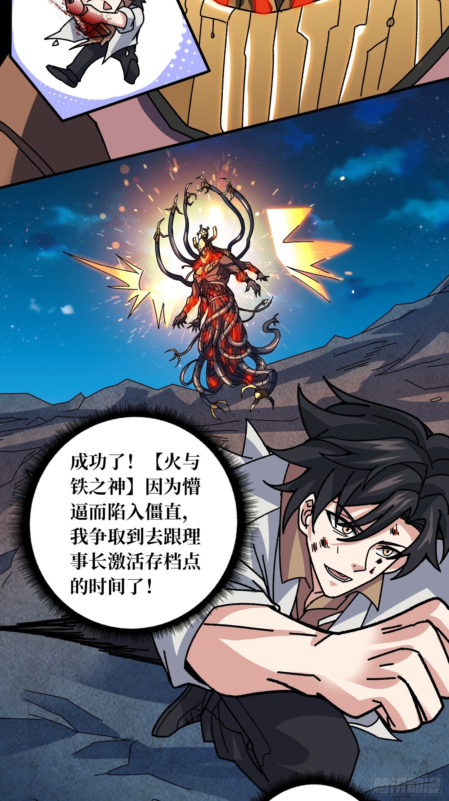 第51话 神也无法看透的男人