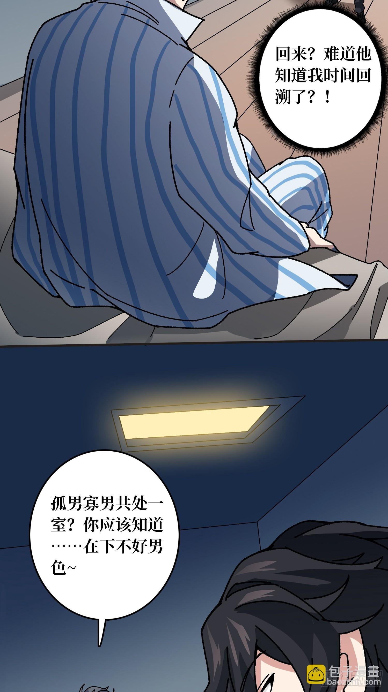 第51话 神也无法看透的男人
