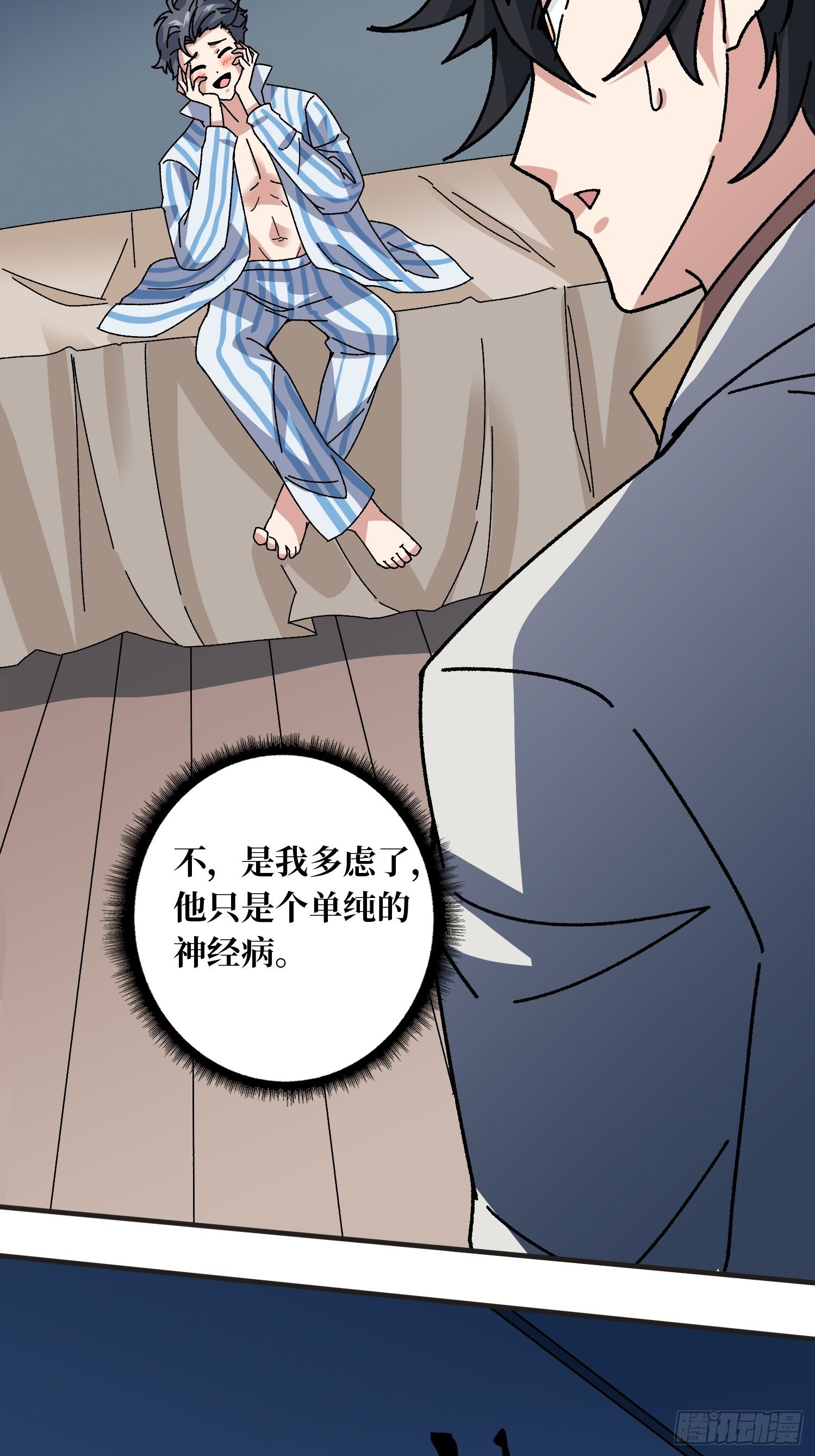 第51话 神也无法看透的男人
