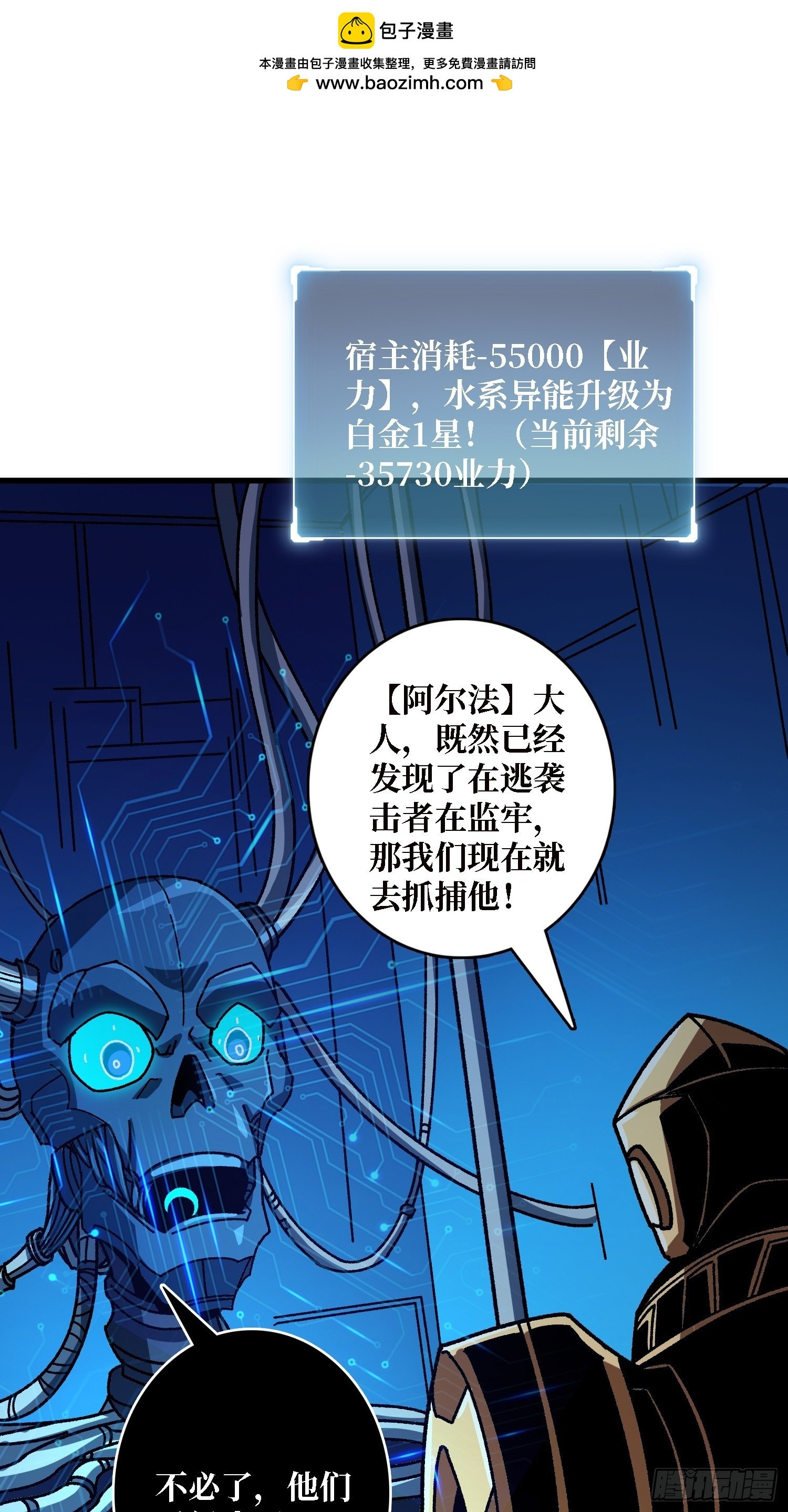 第52话 闭环外挂