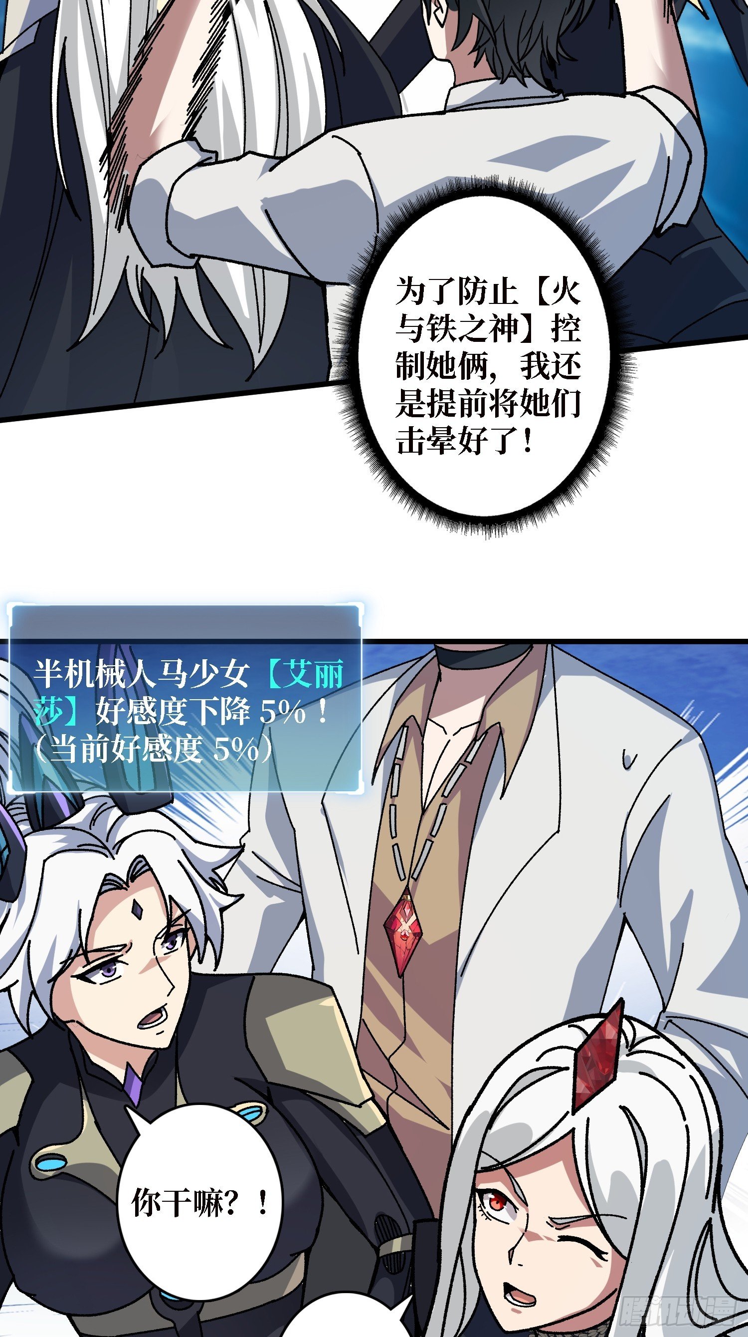 第52话 闭环外挂