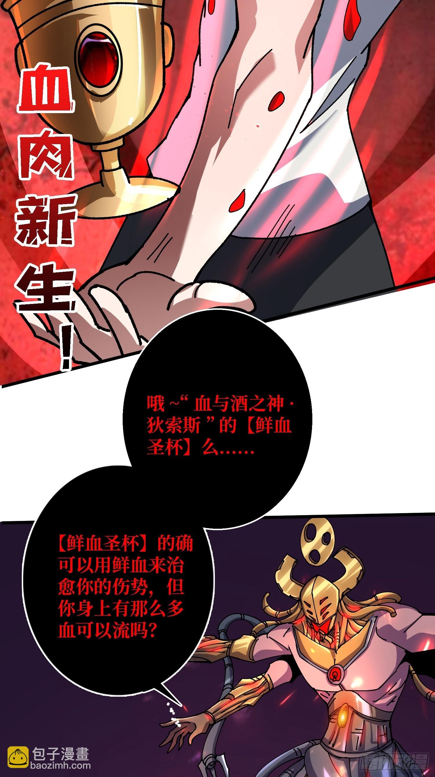 第52话 闭环外挂