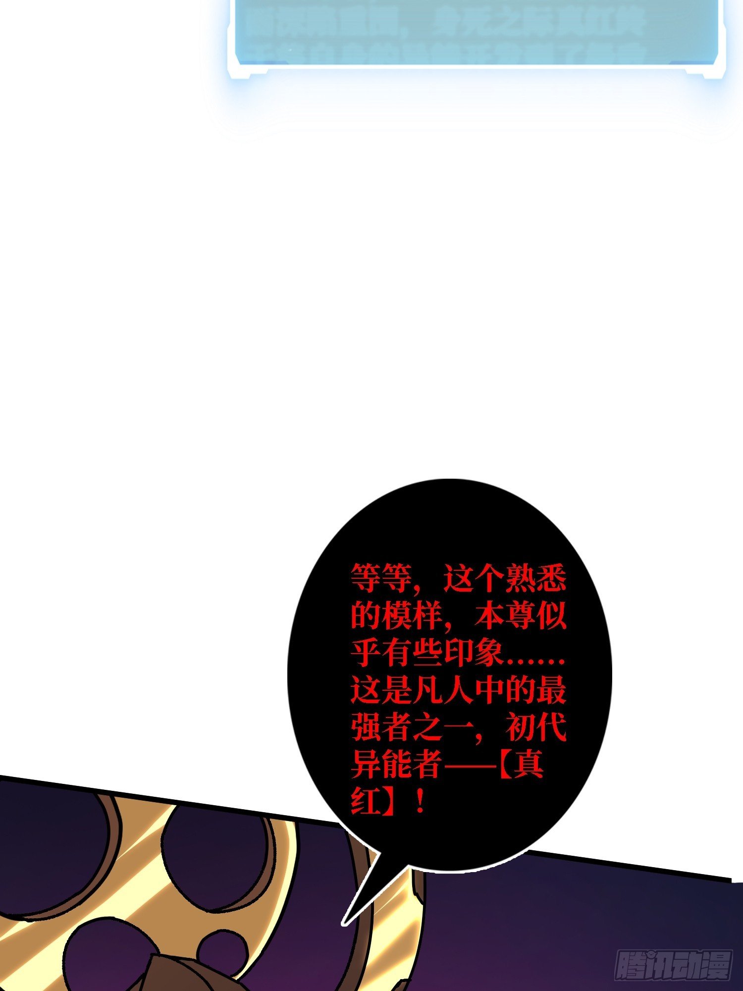 第52话 闭环外挂