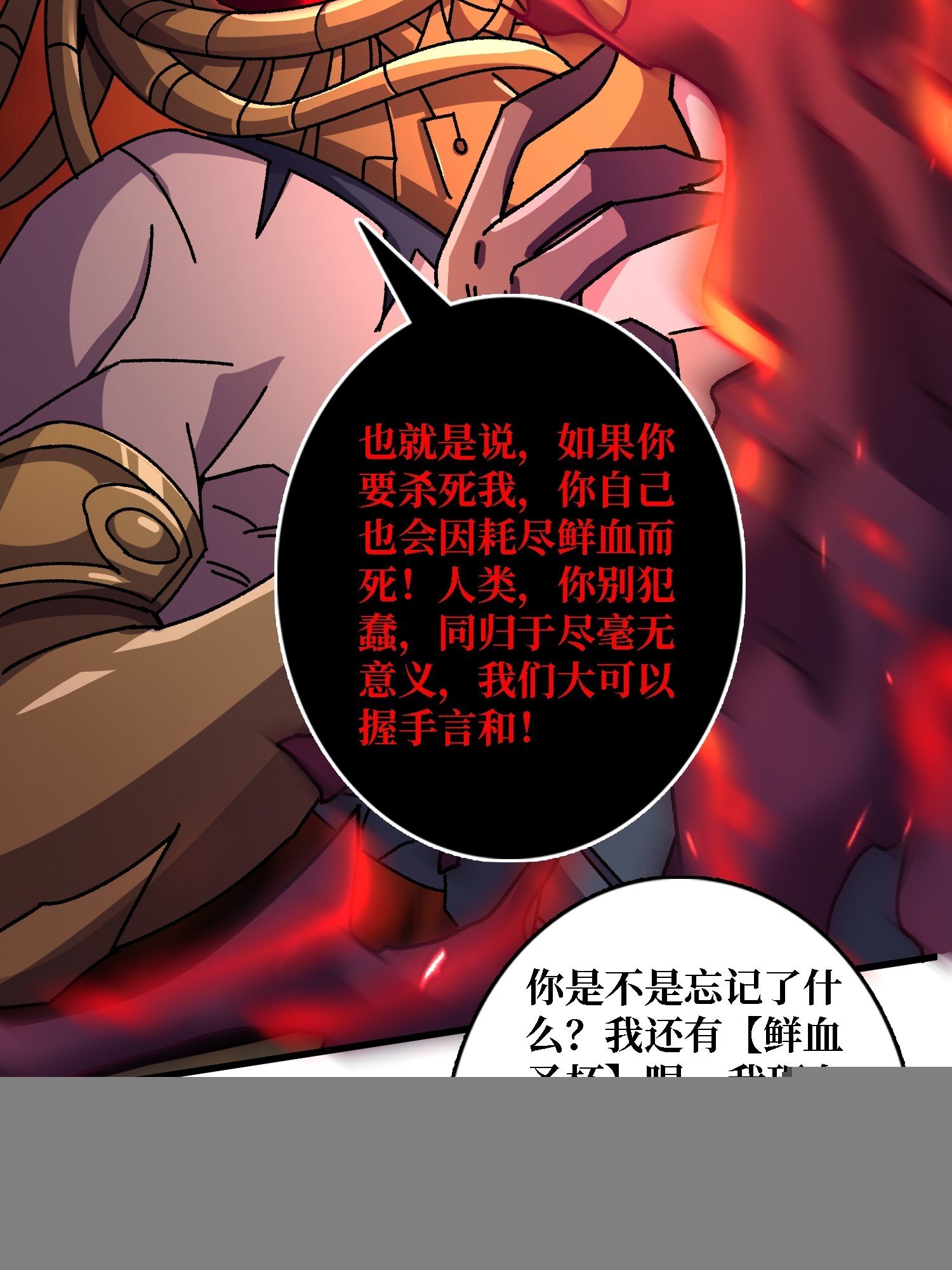 第52话 闭环外挂