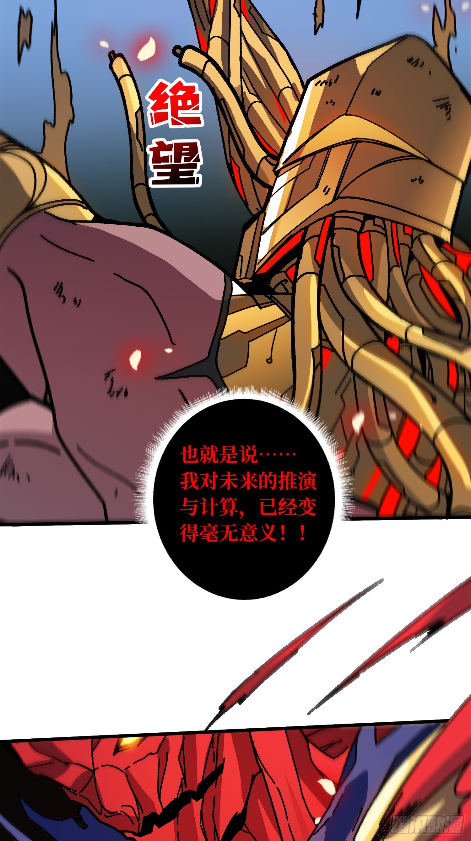第53话 重逢