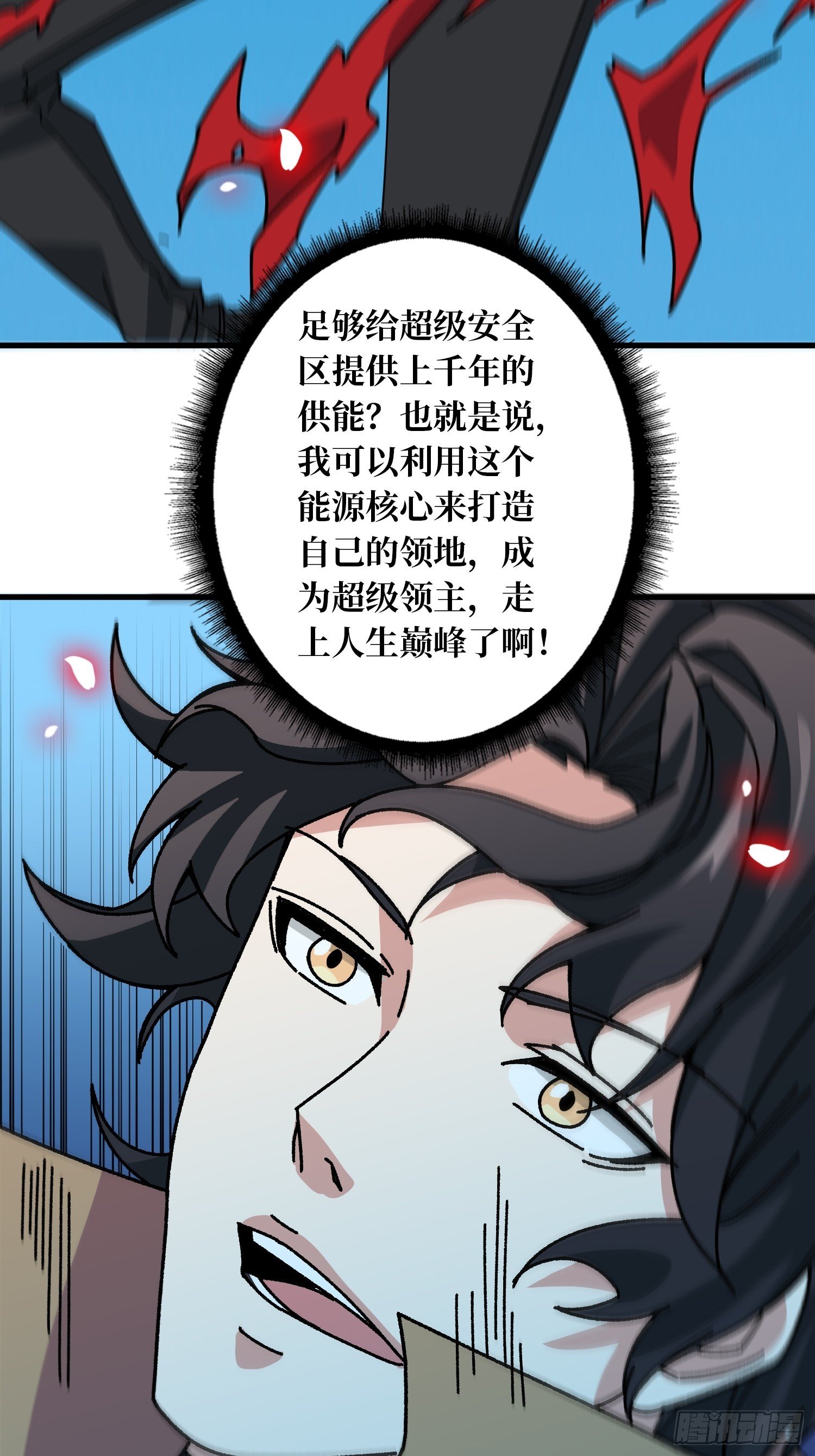 第53话 重逢
