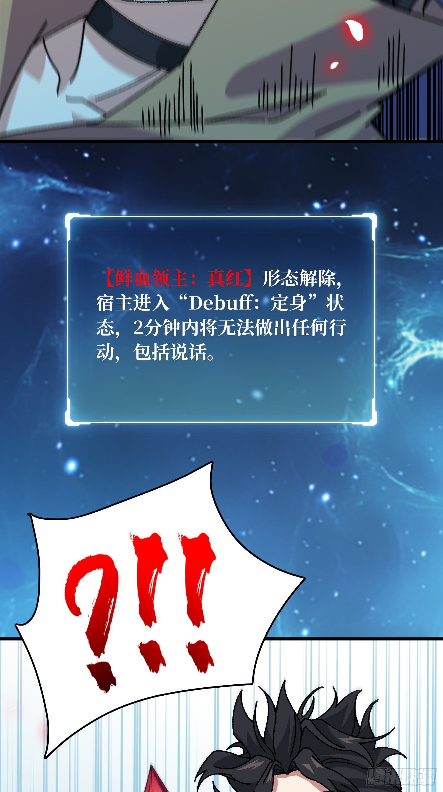 第53话 重逢
