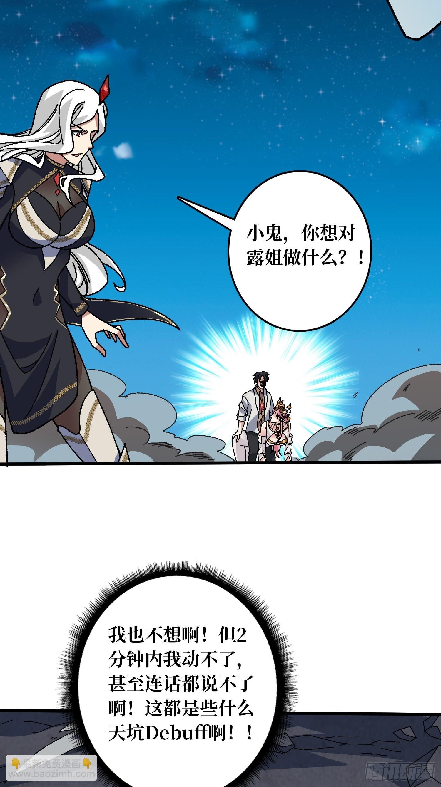 第53话 重逢
