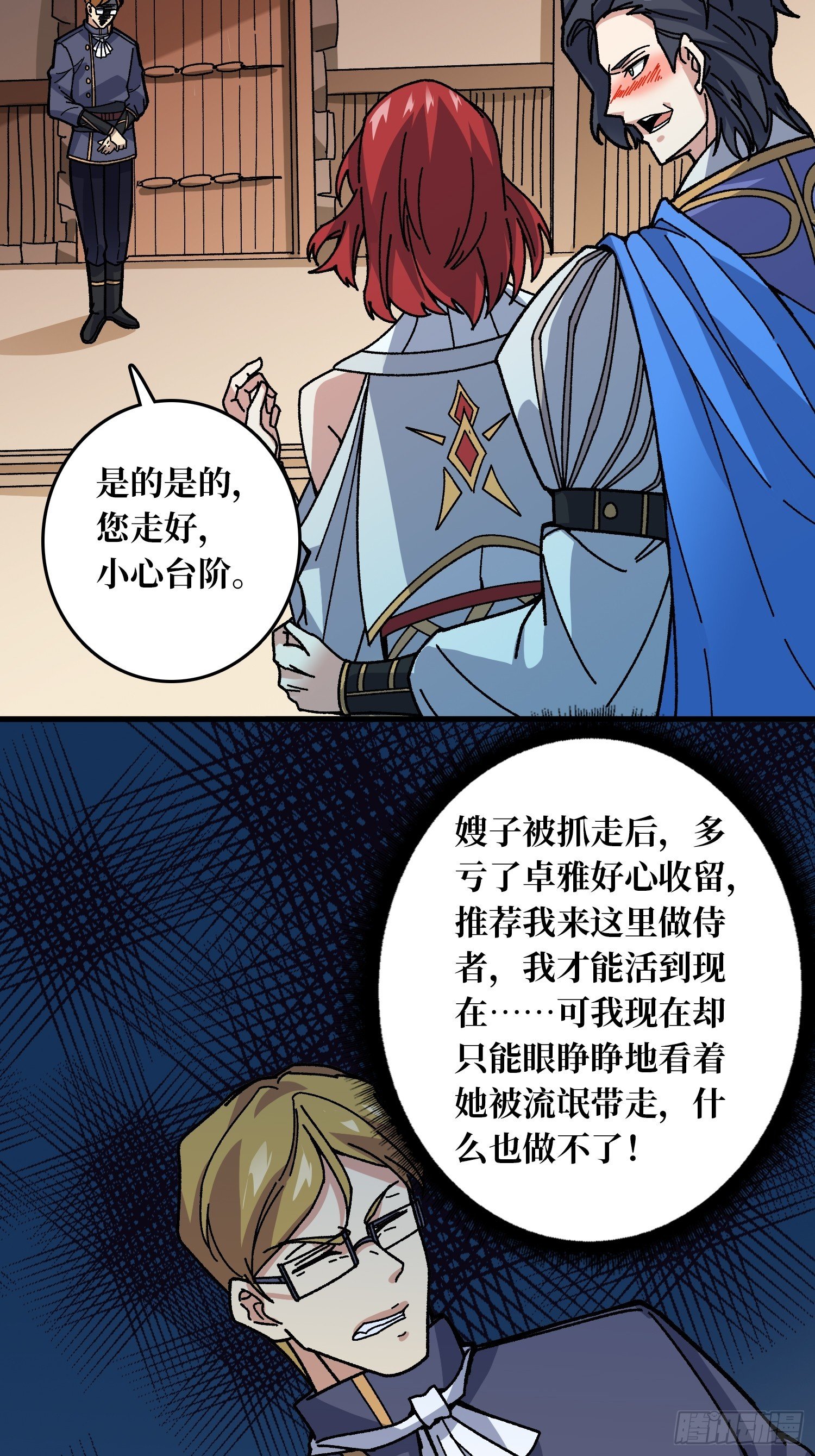 第53话 重逢