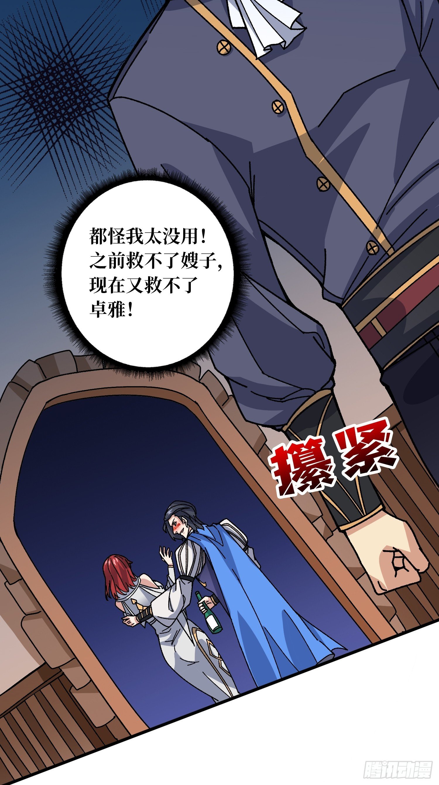 第53话 重逢