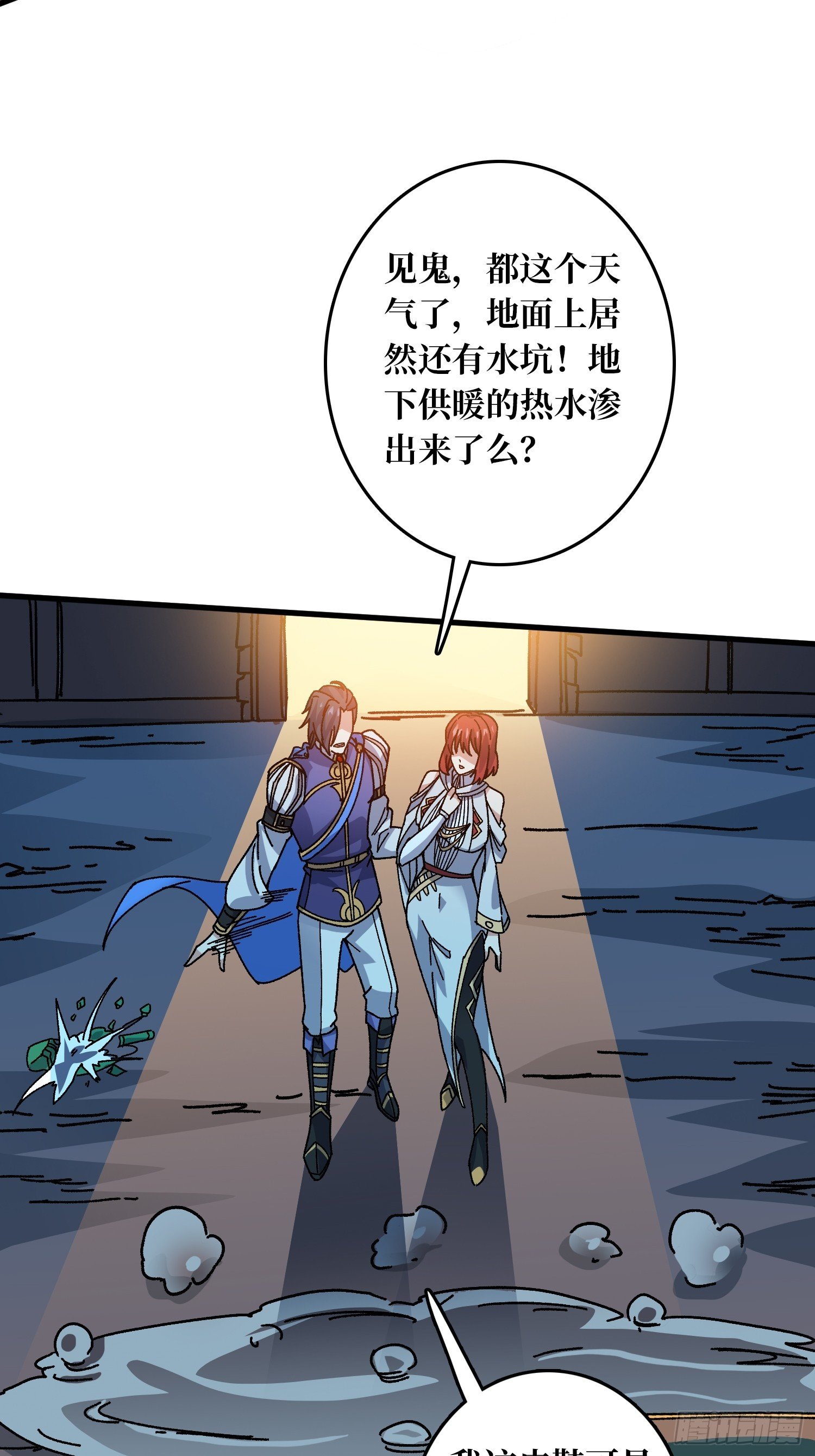 第53话 重逢