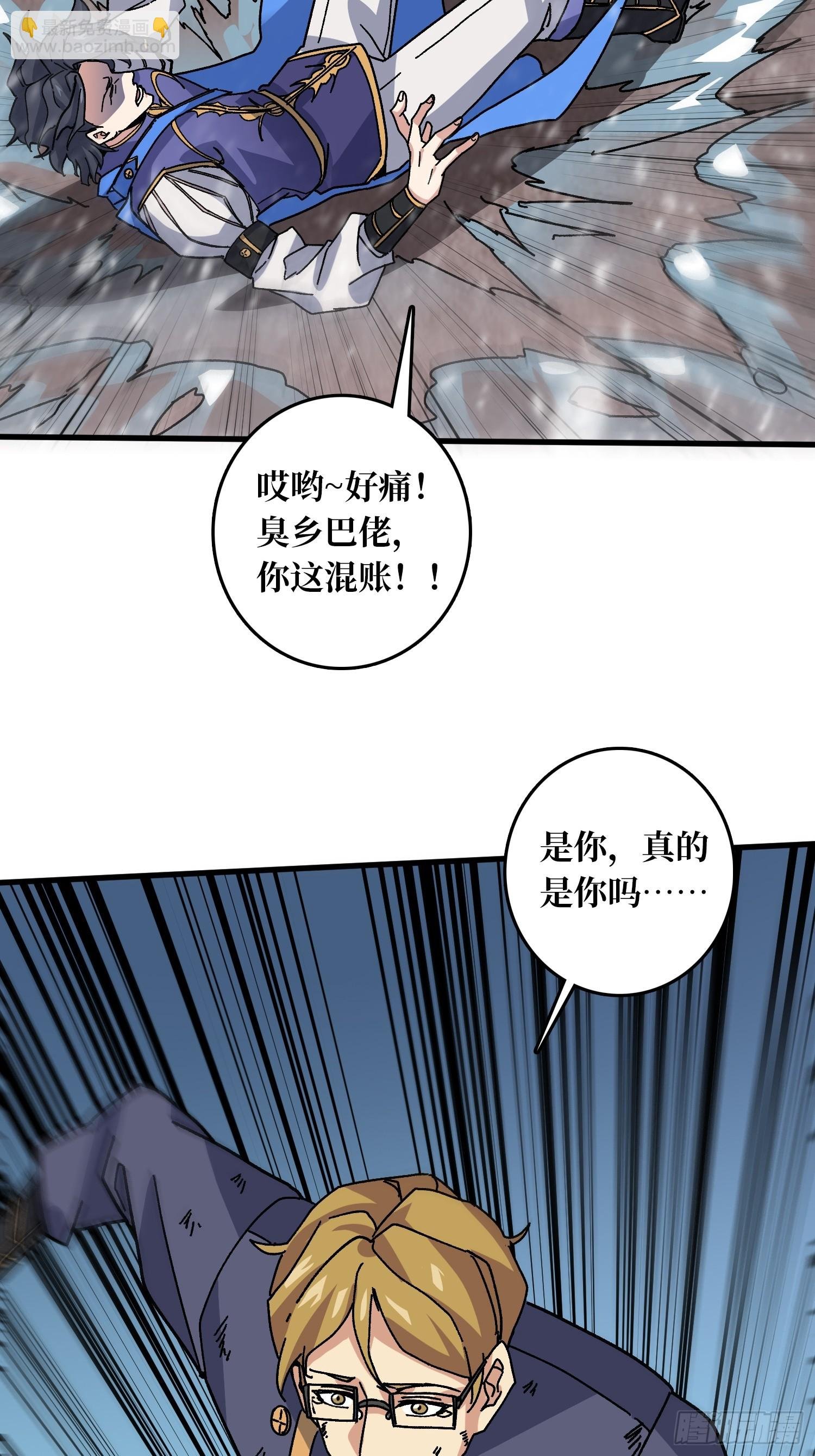 第53话 重逢