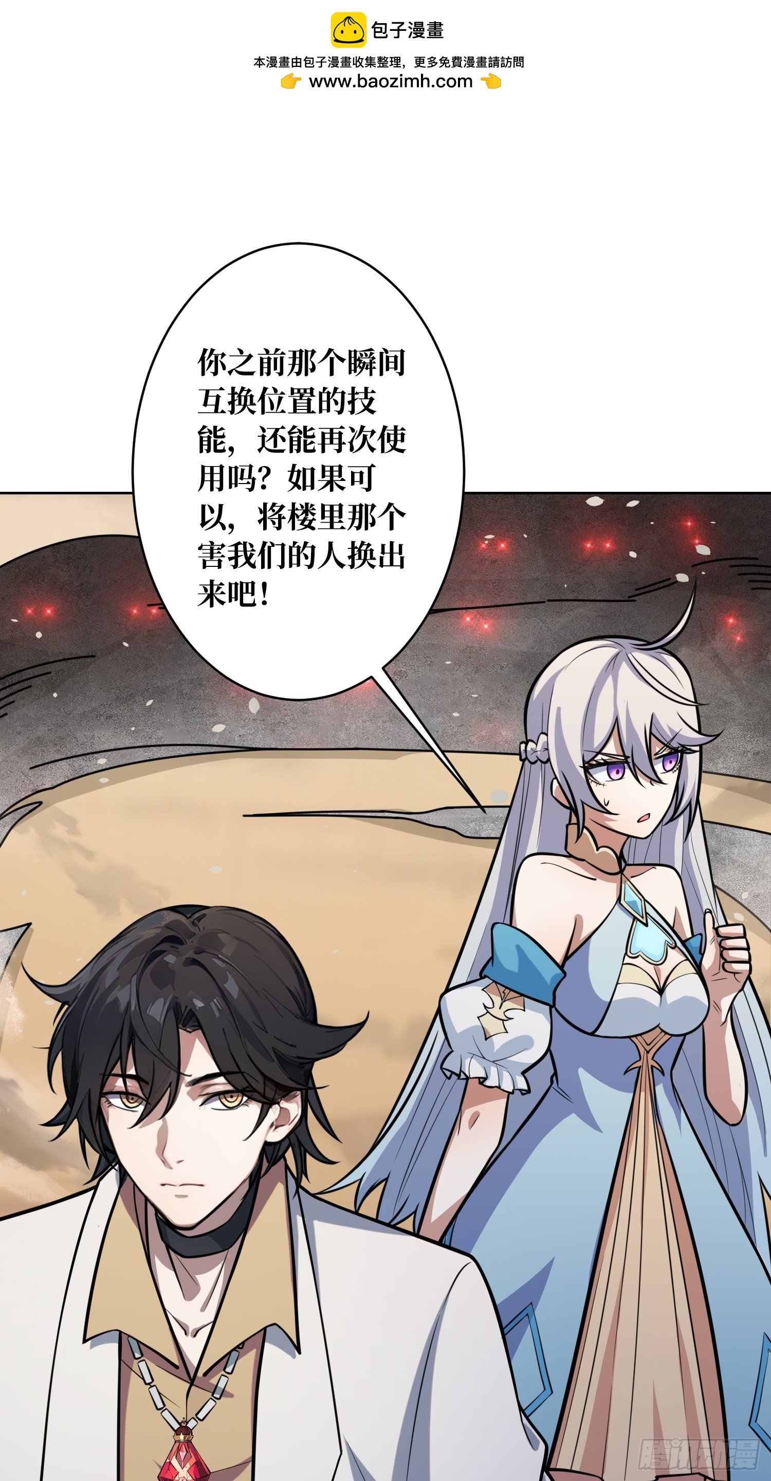 第5话 白金终极打工仔