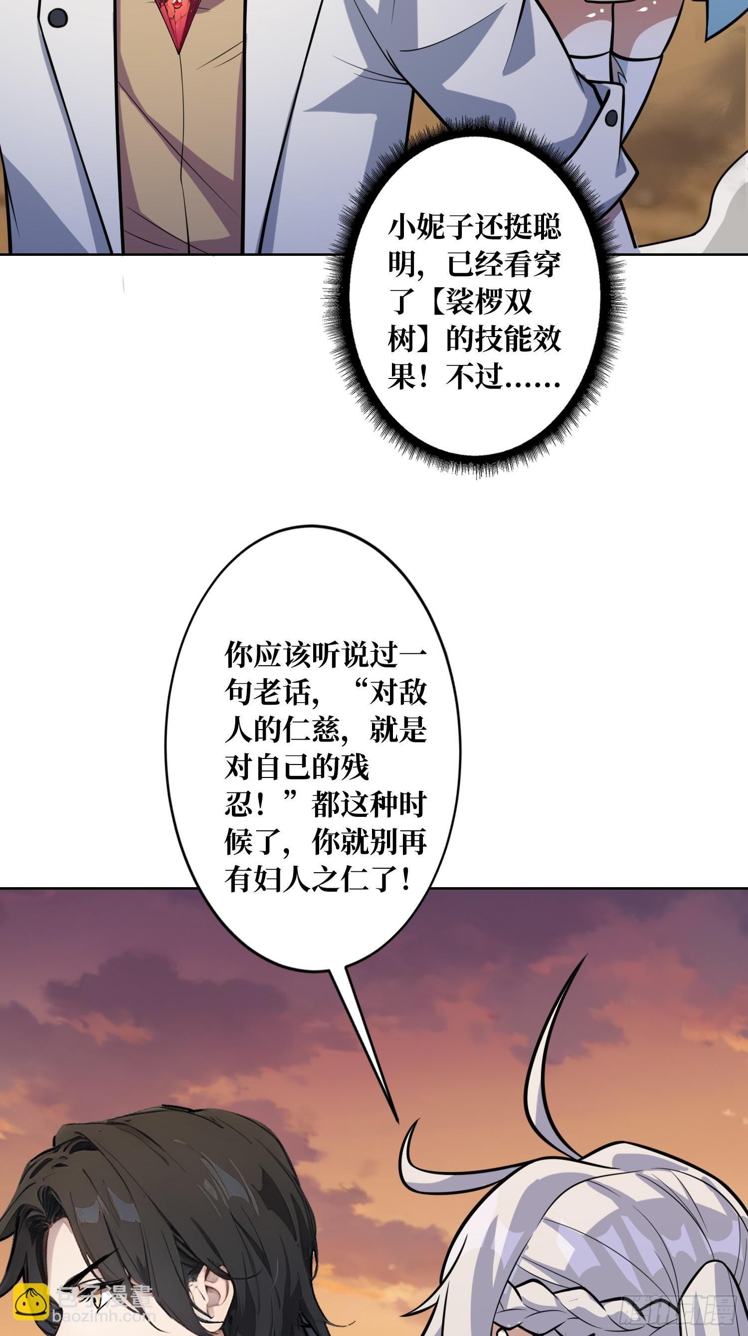 第5话 白金终极打工仔
