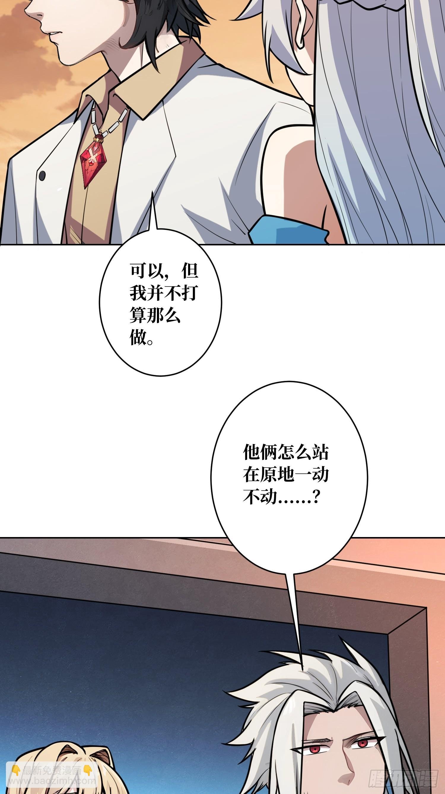 第5话 白金终极打工仔