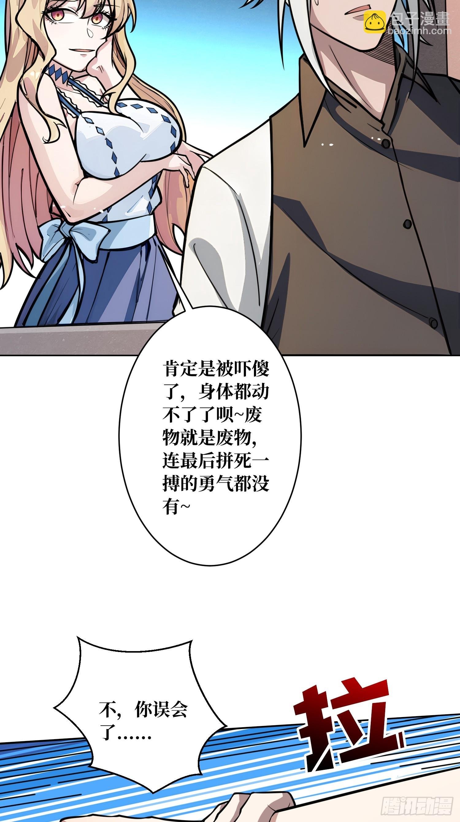 第5话 白金终极打工仔