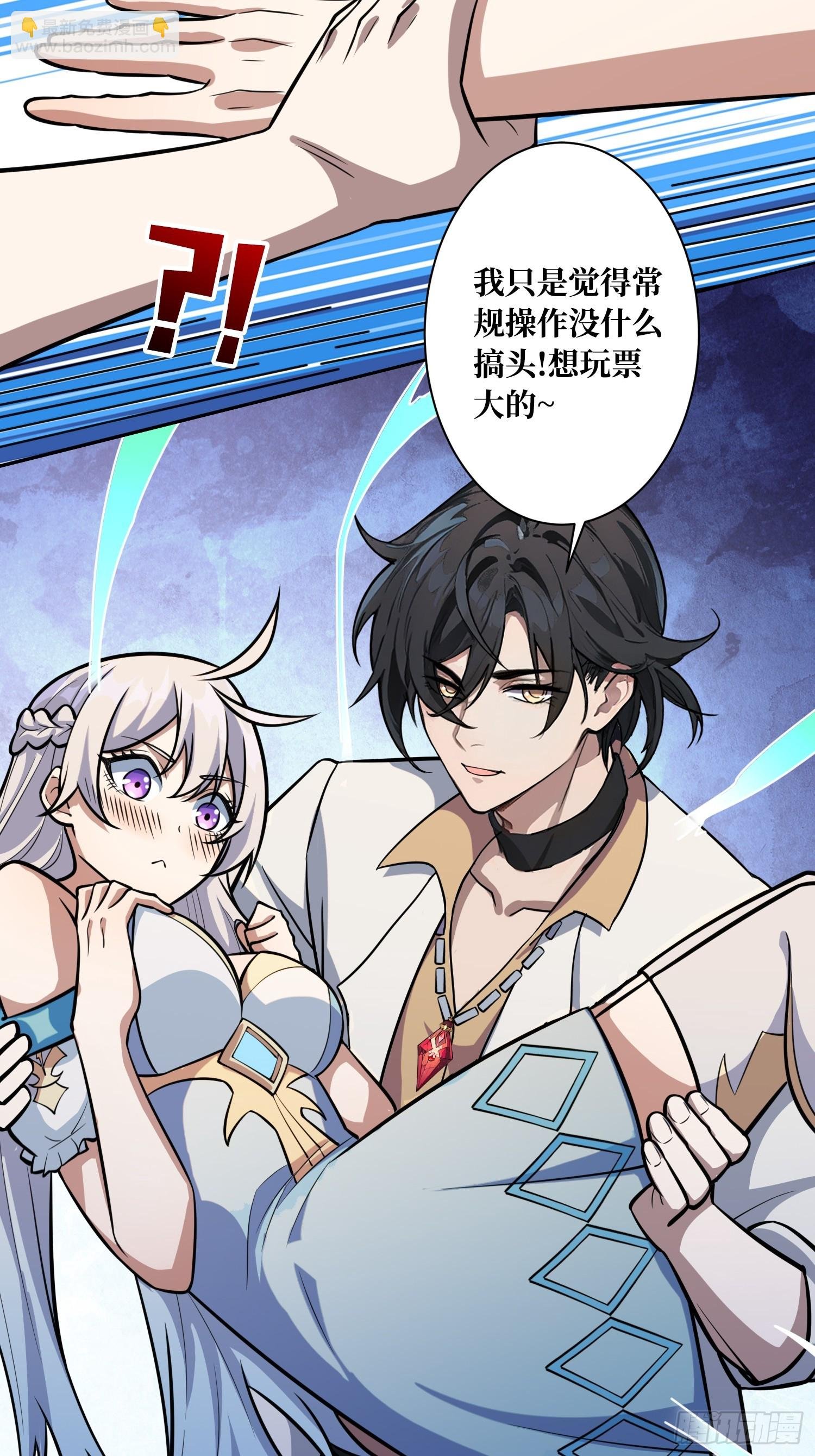 第5话 白金终极打工仔