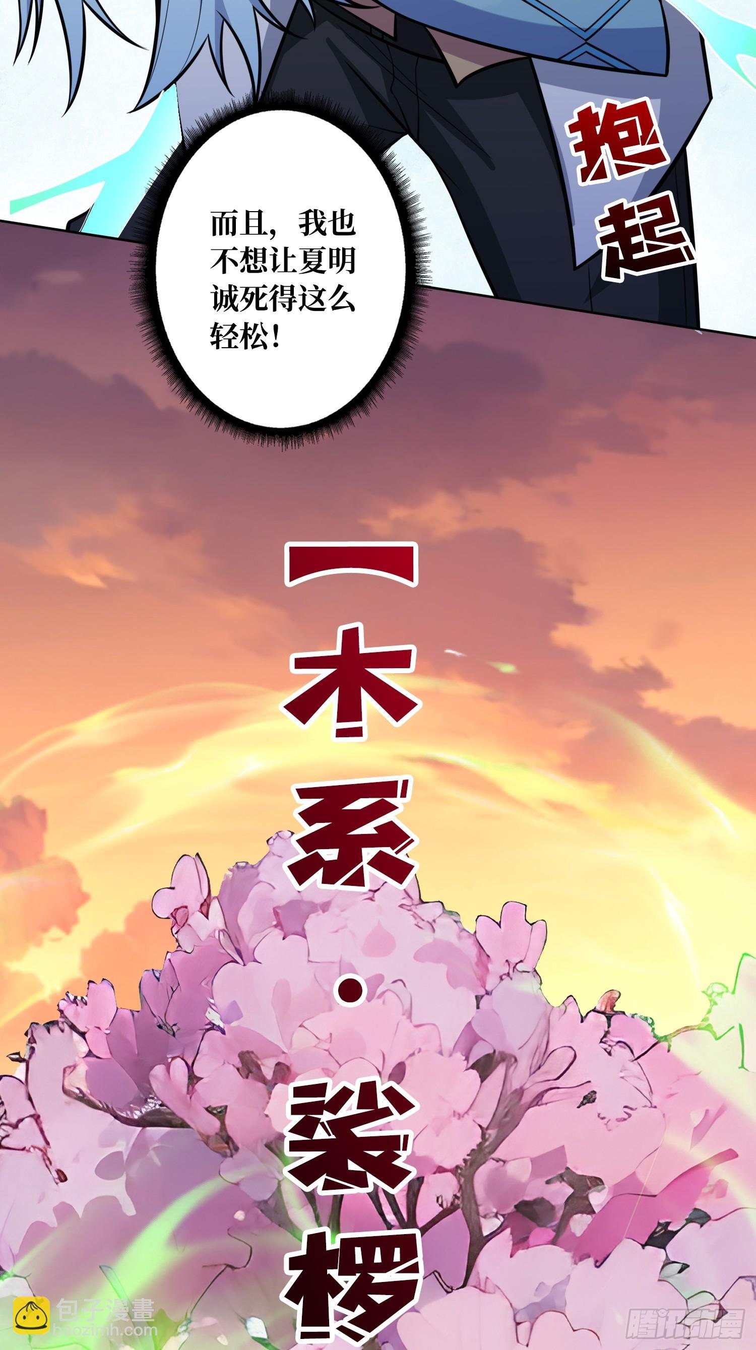 第5话 白金终极打工仔