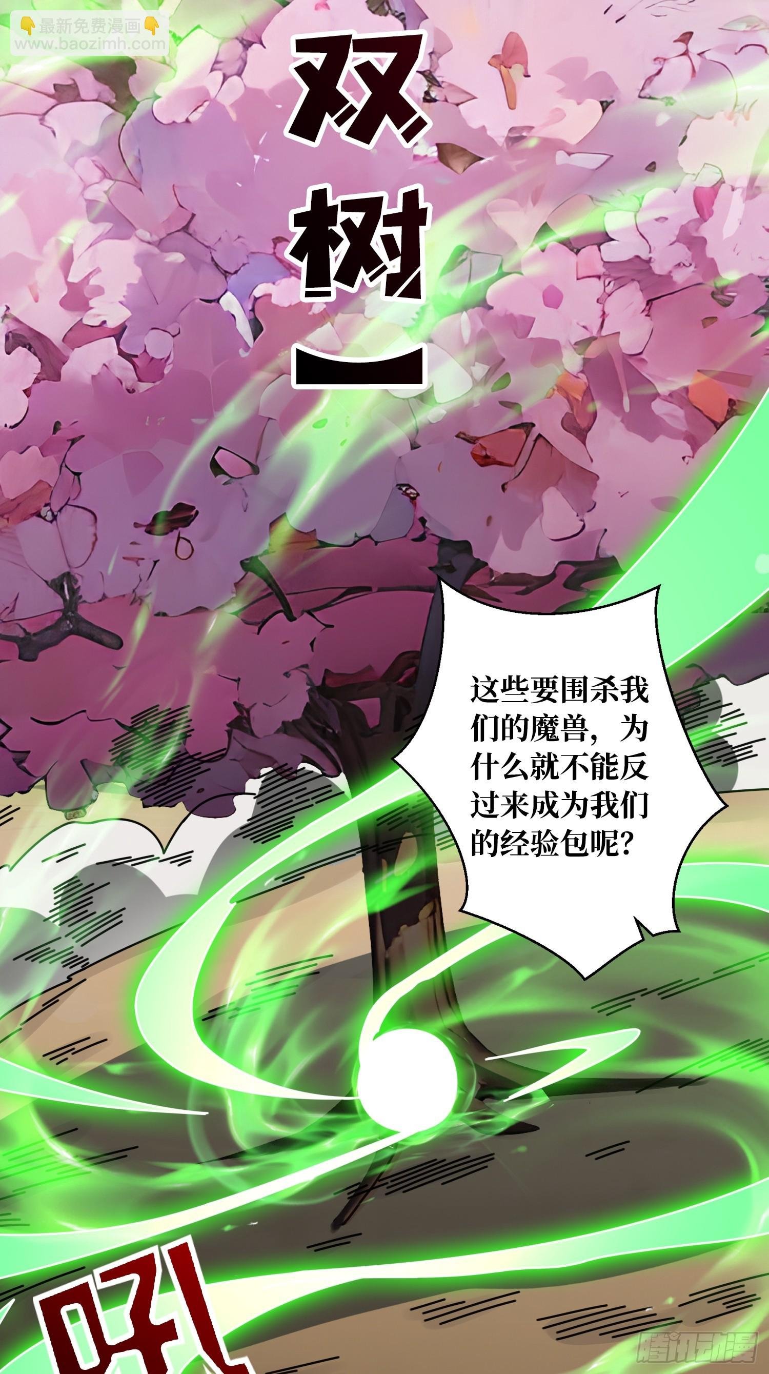 第5话 白金终极打工仔