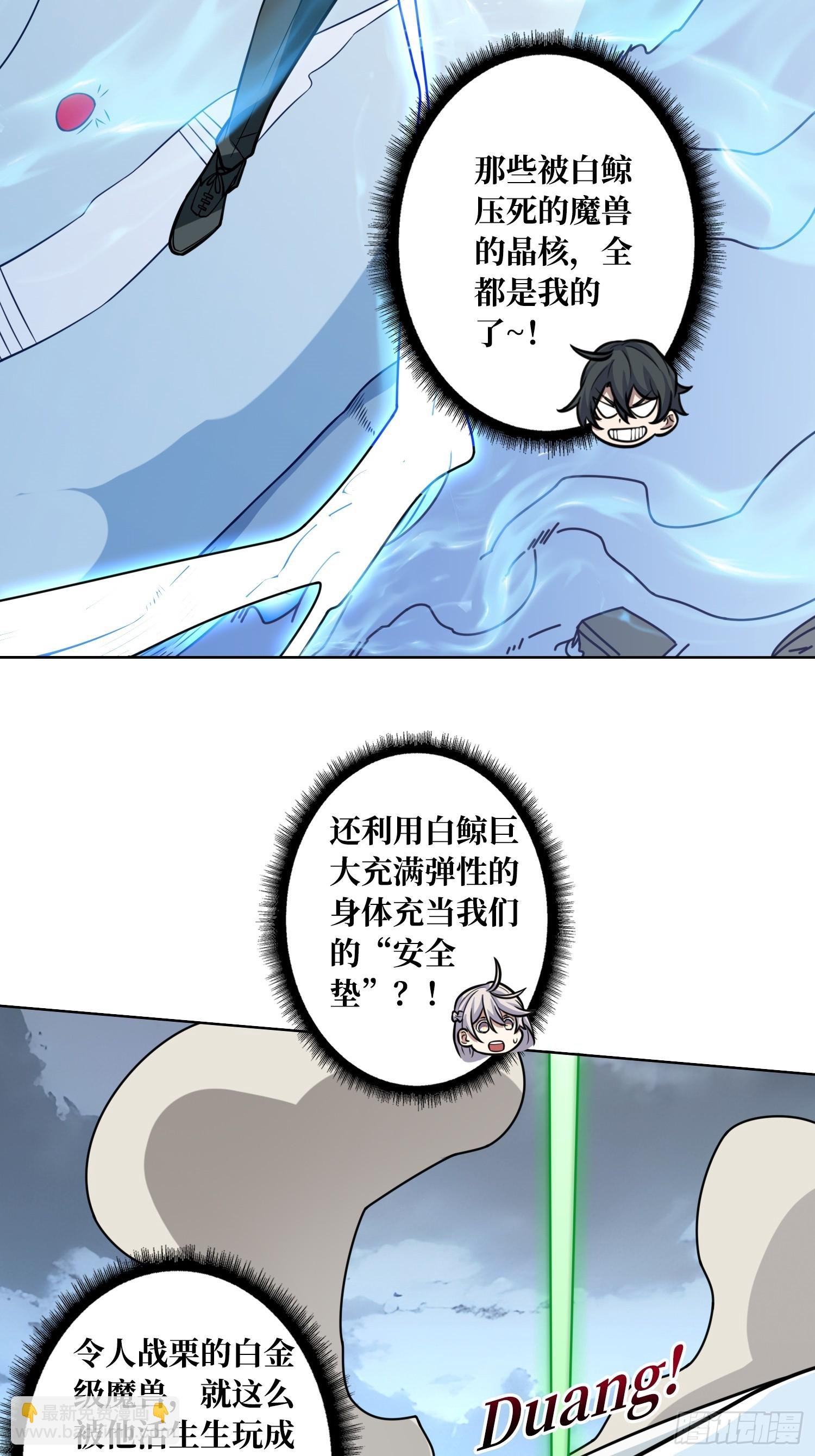 第5话 白金终极打工仔