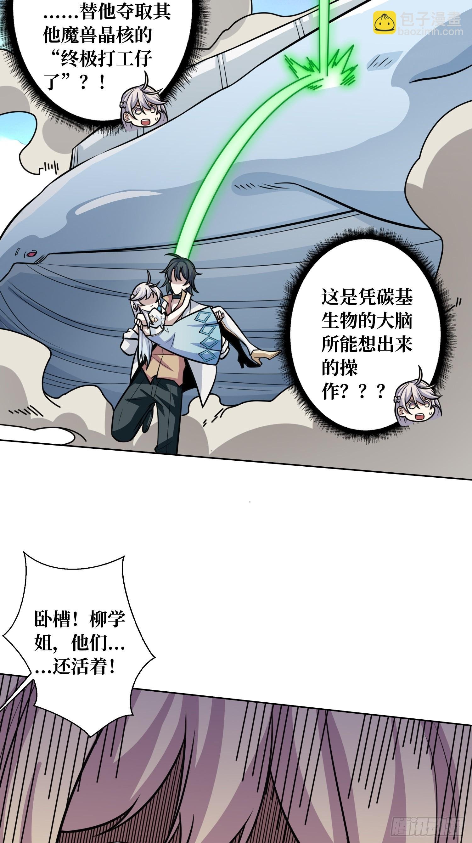 第5话 白金终极打工仔