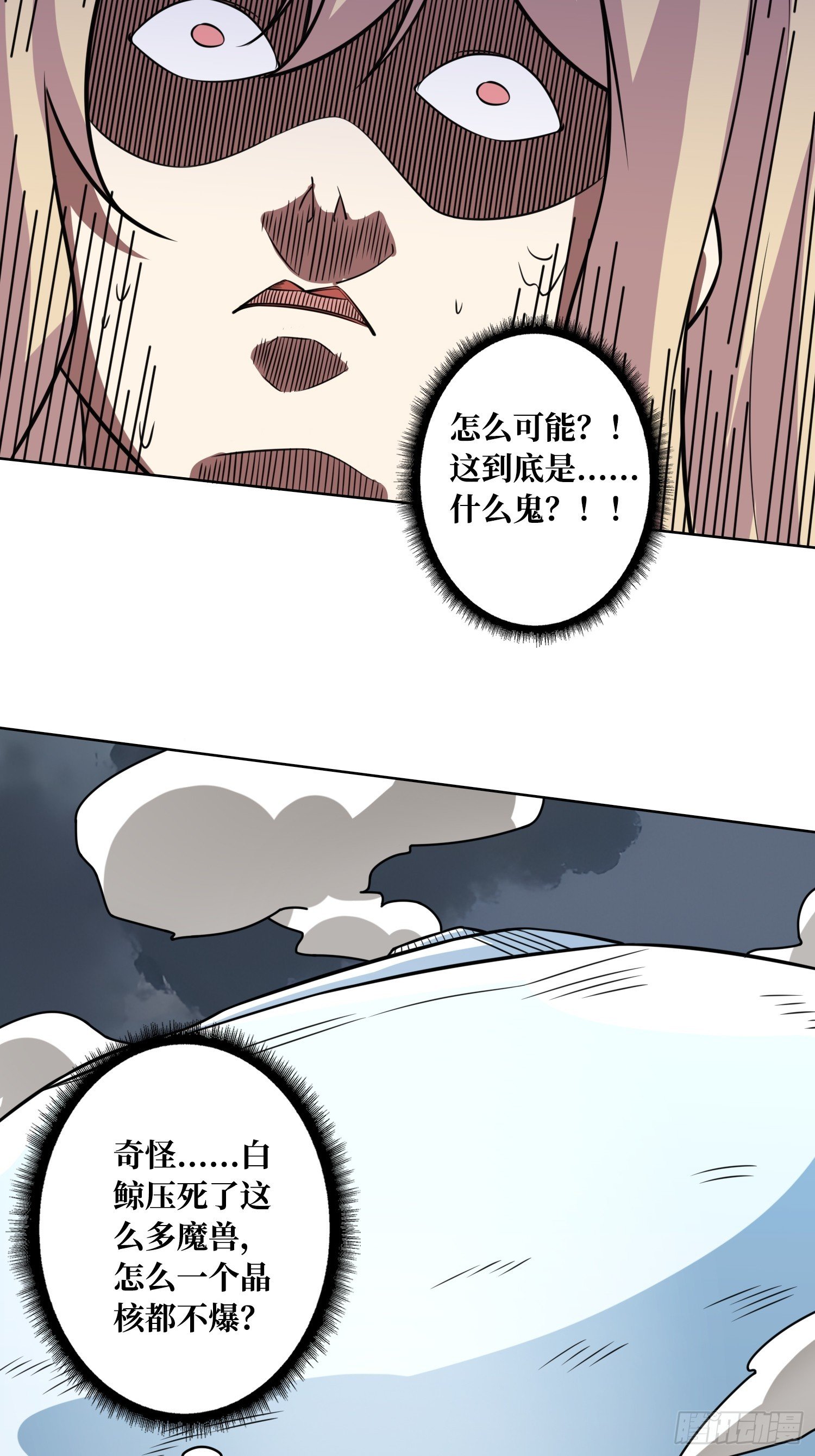 第5话 白金终极打工仔