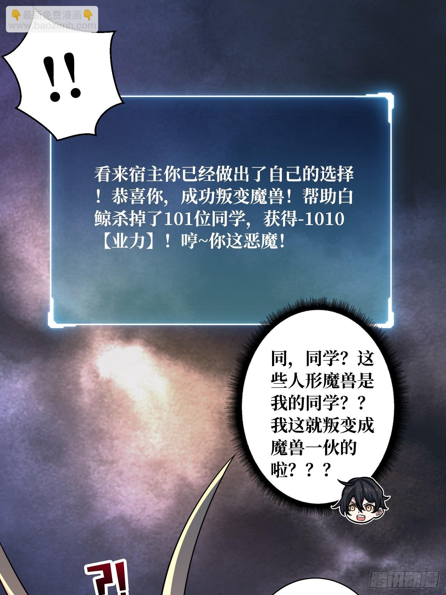 第5话 白金终极打工仔