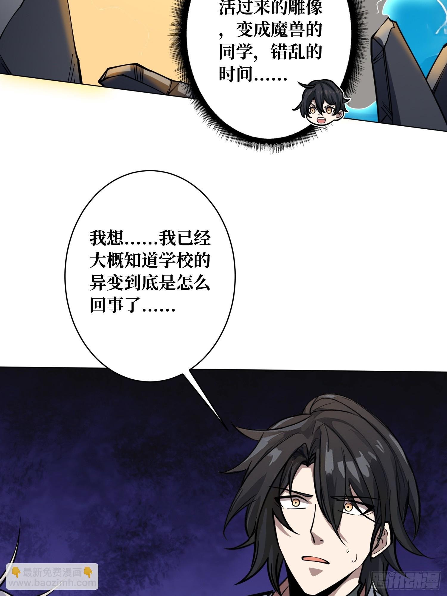第5话 白金终极打工仔