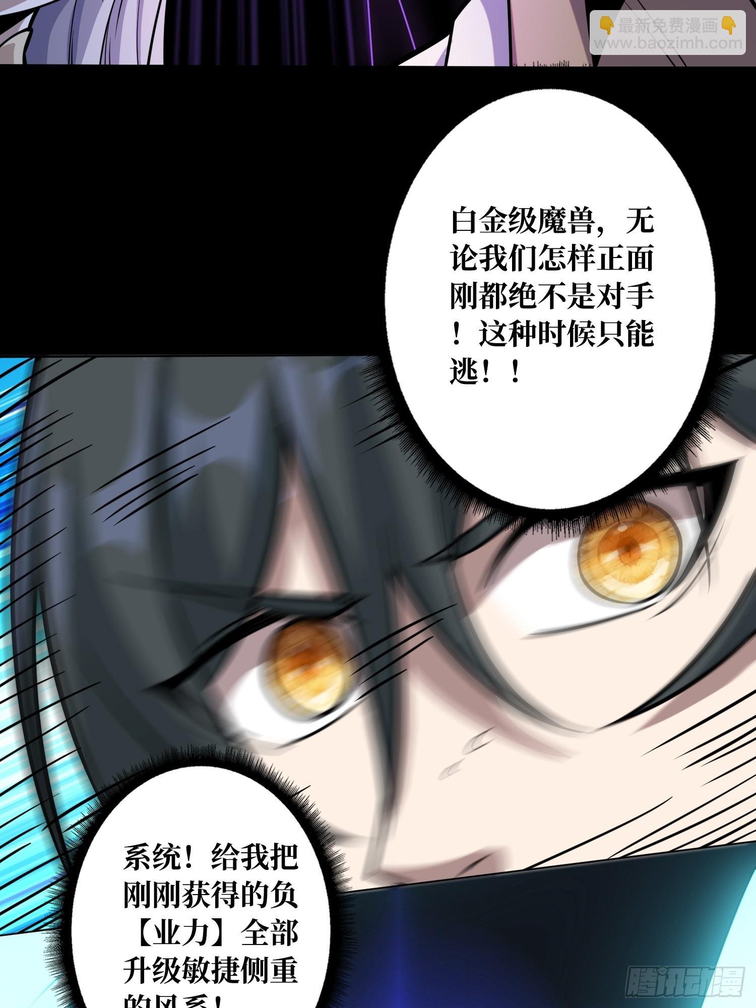 第5话 白金终极打工仔