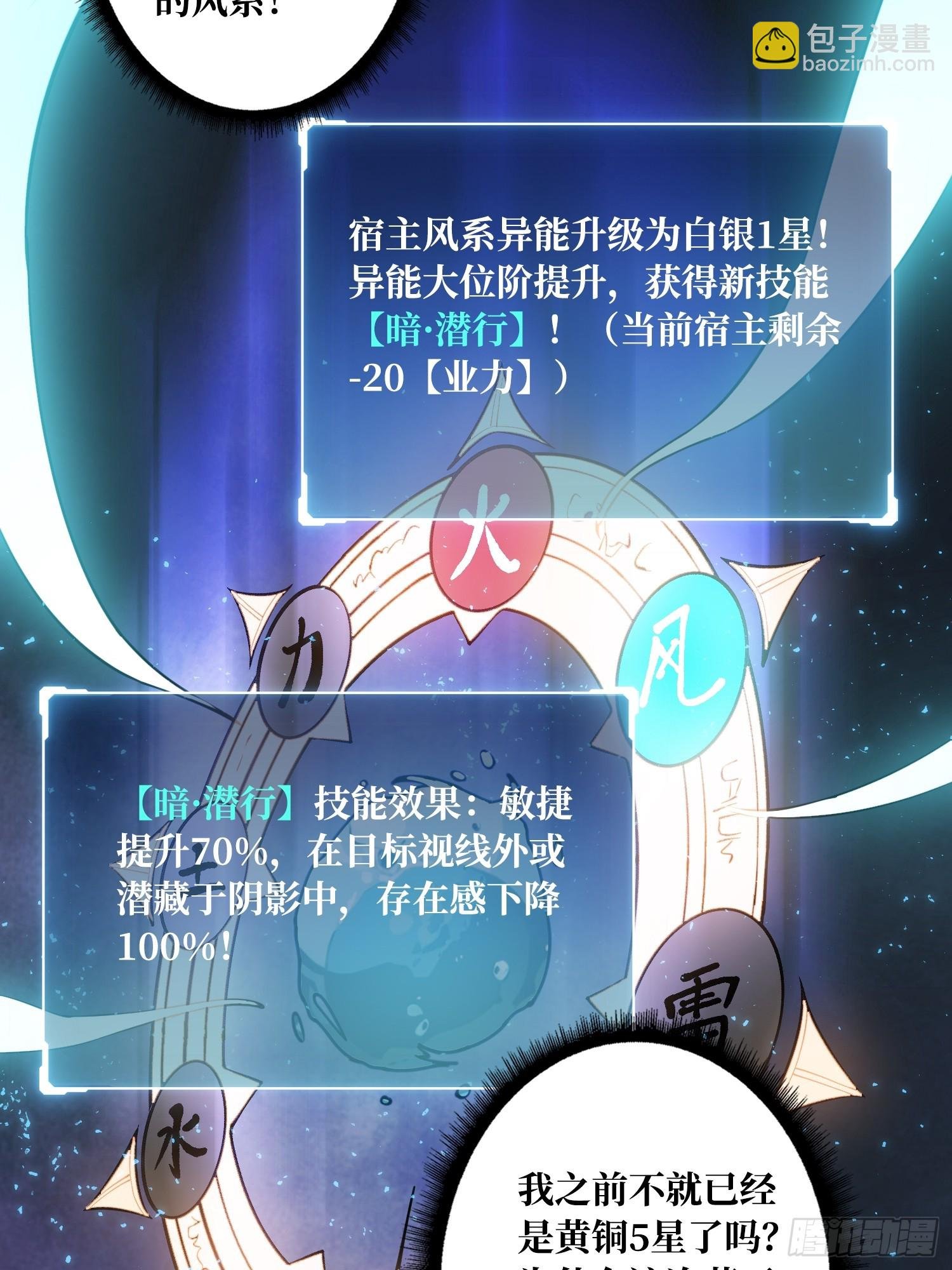 第5话 白金终极打工仔
